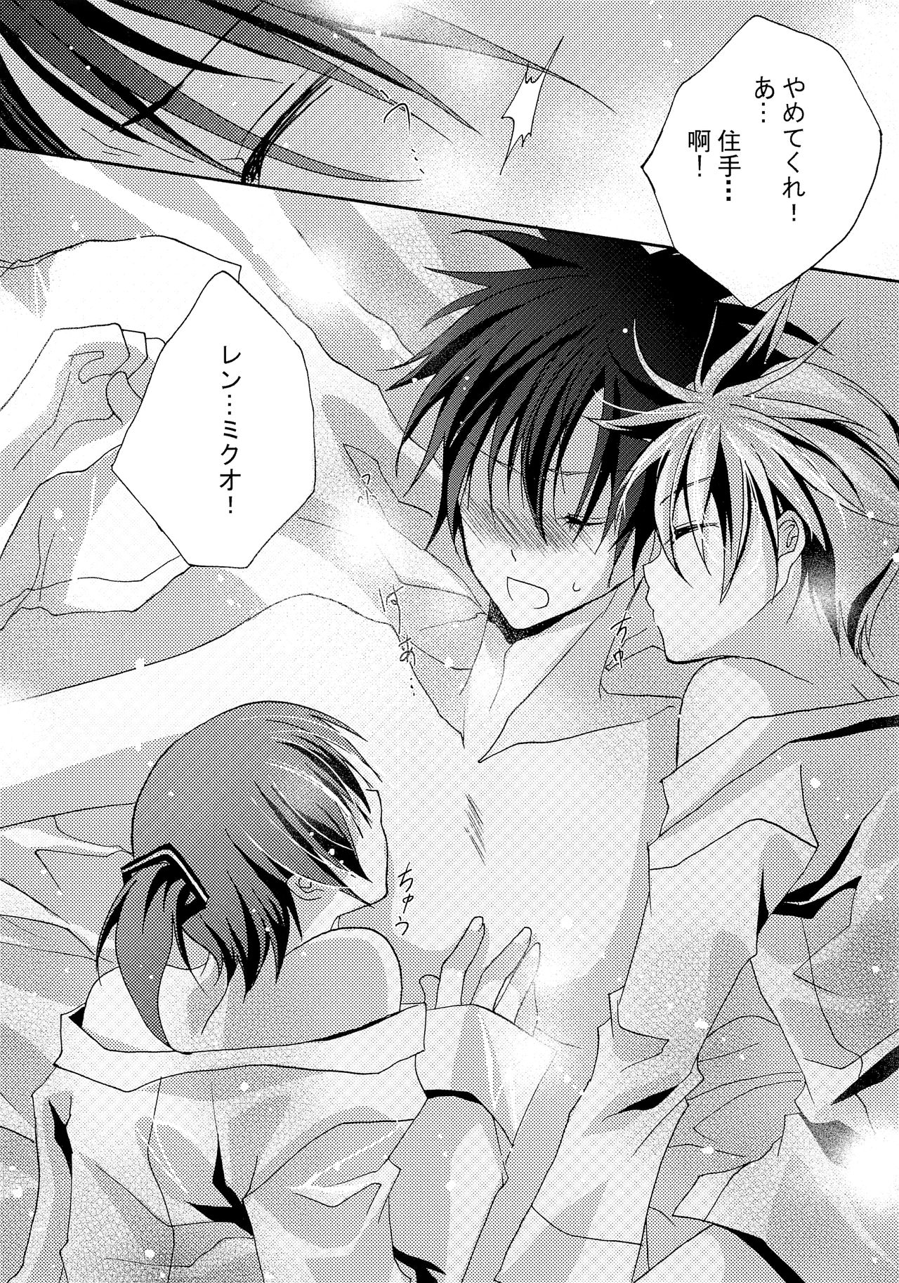 VOCA*VOCA! page 10 full