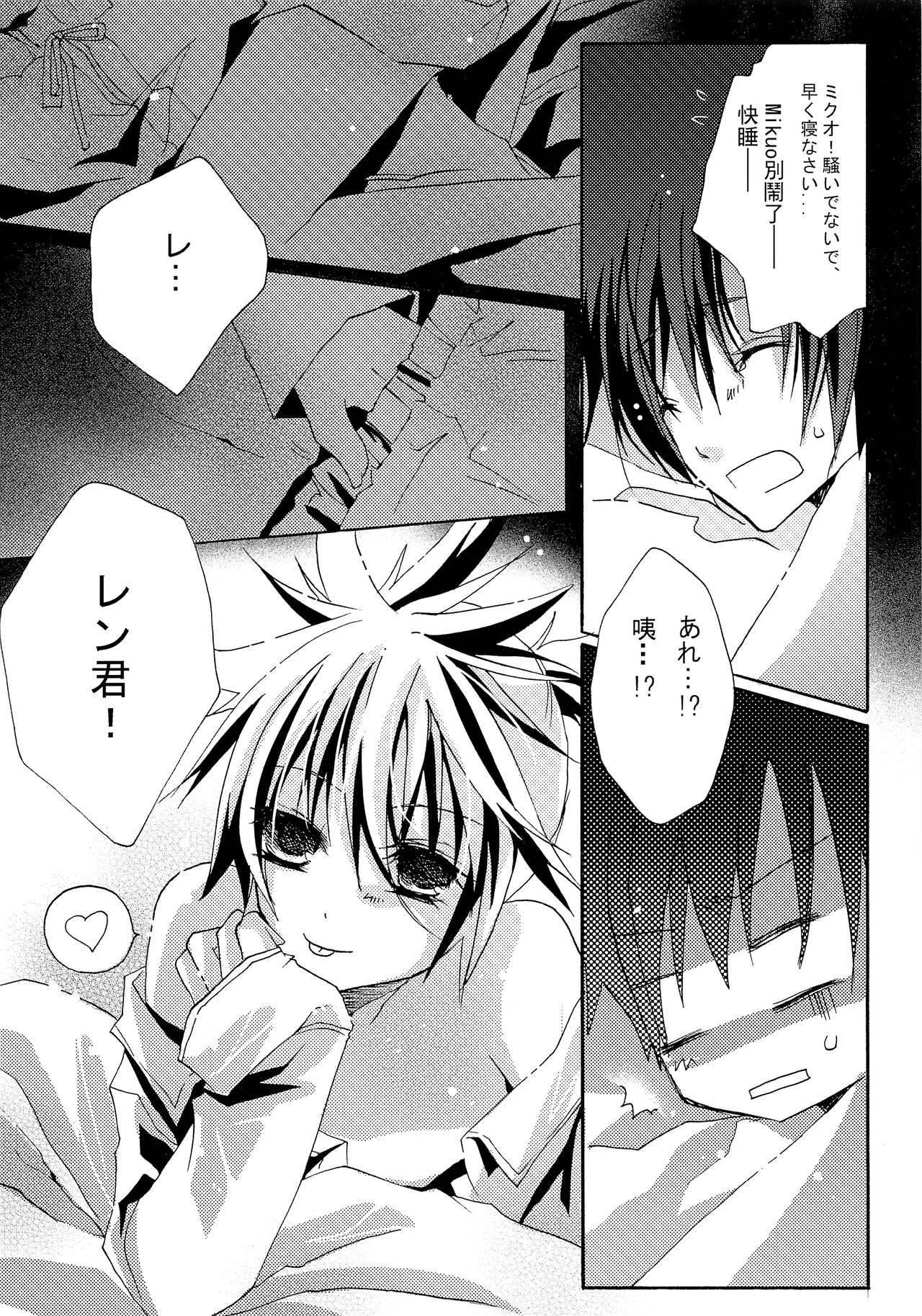 VOCA*VOCA! page 9 full