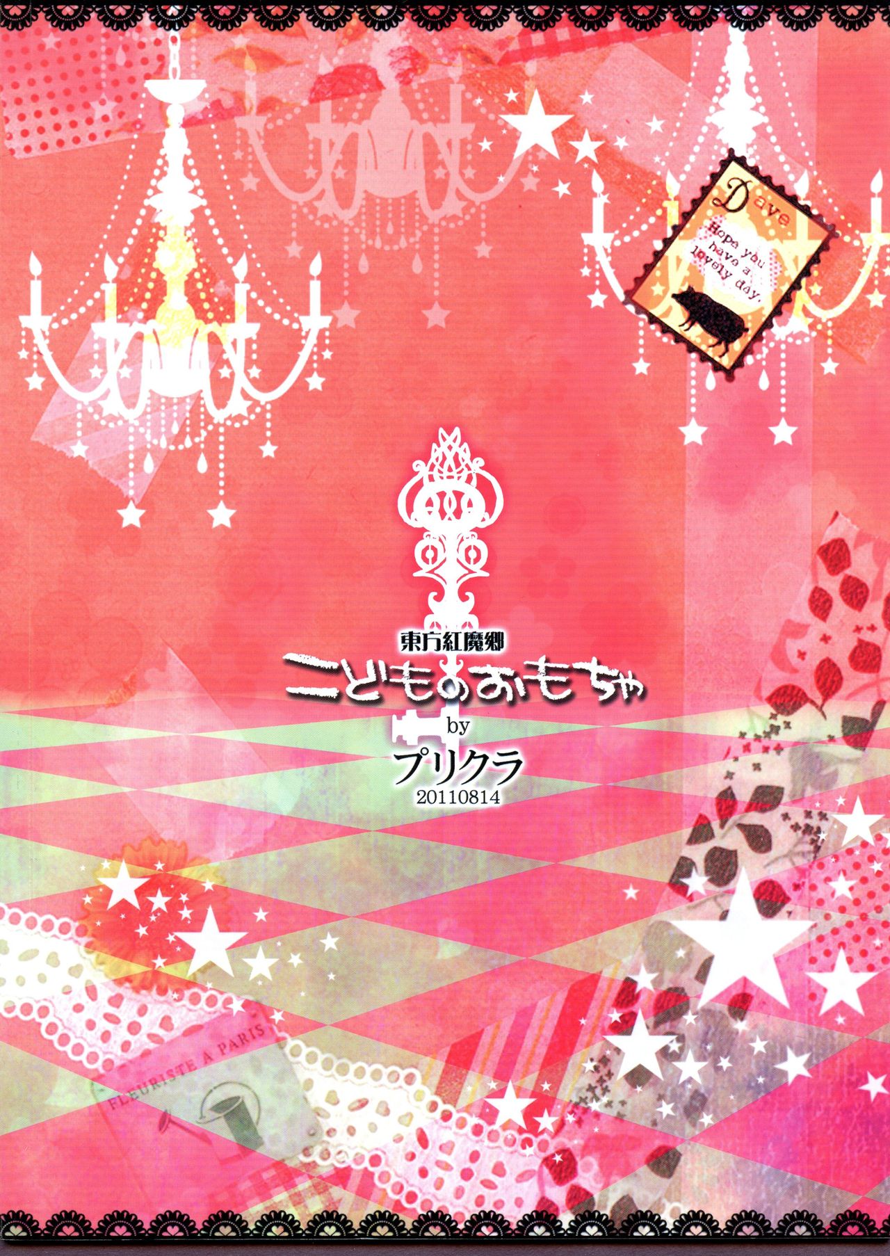 Kodomo no Omocha page 2 full