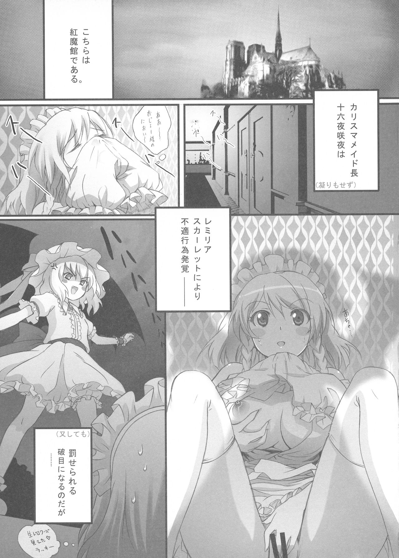 Kodomo no Omocha page 5 full