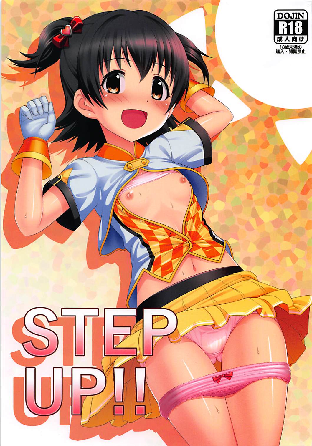 STEP UP!! page 1 full