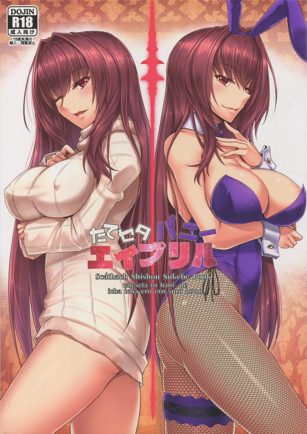 TateSweater Bunny April page 1 full