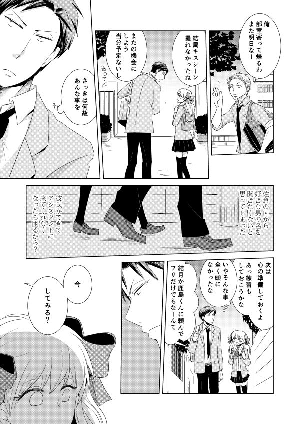 NozaChiyo Kikou page 7 full