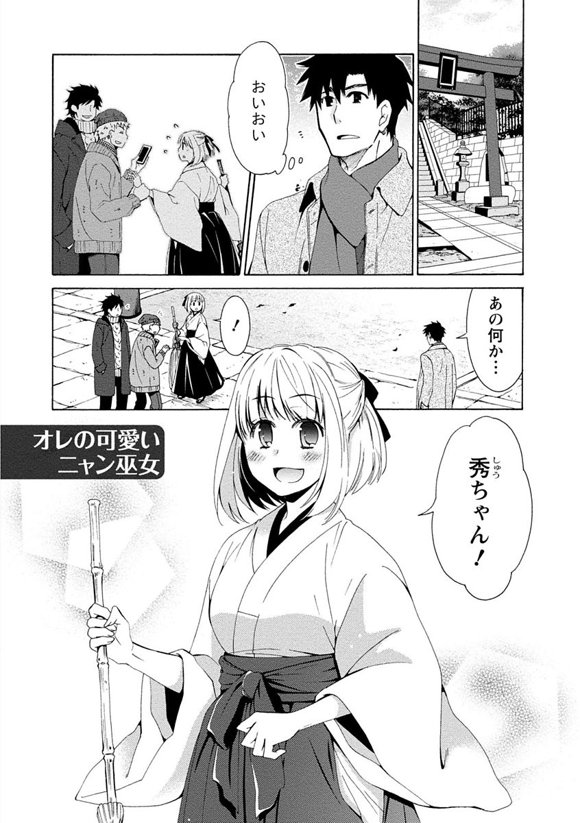 Kanojo wa Chakui de Toroketai page 5 full