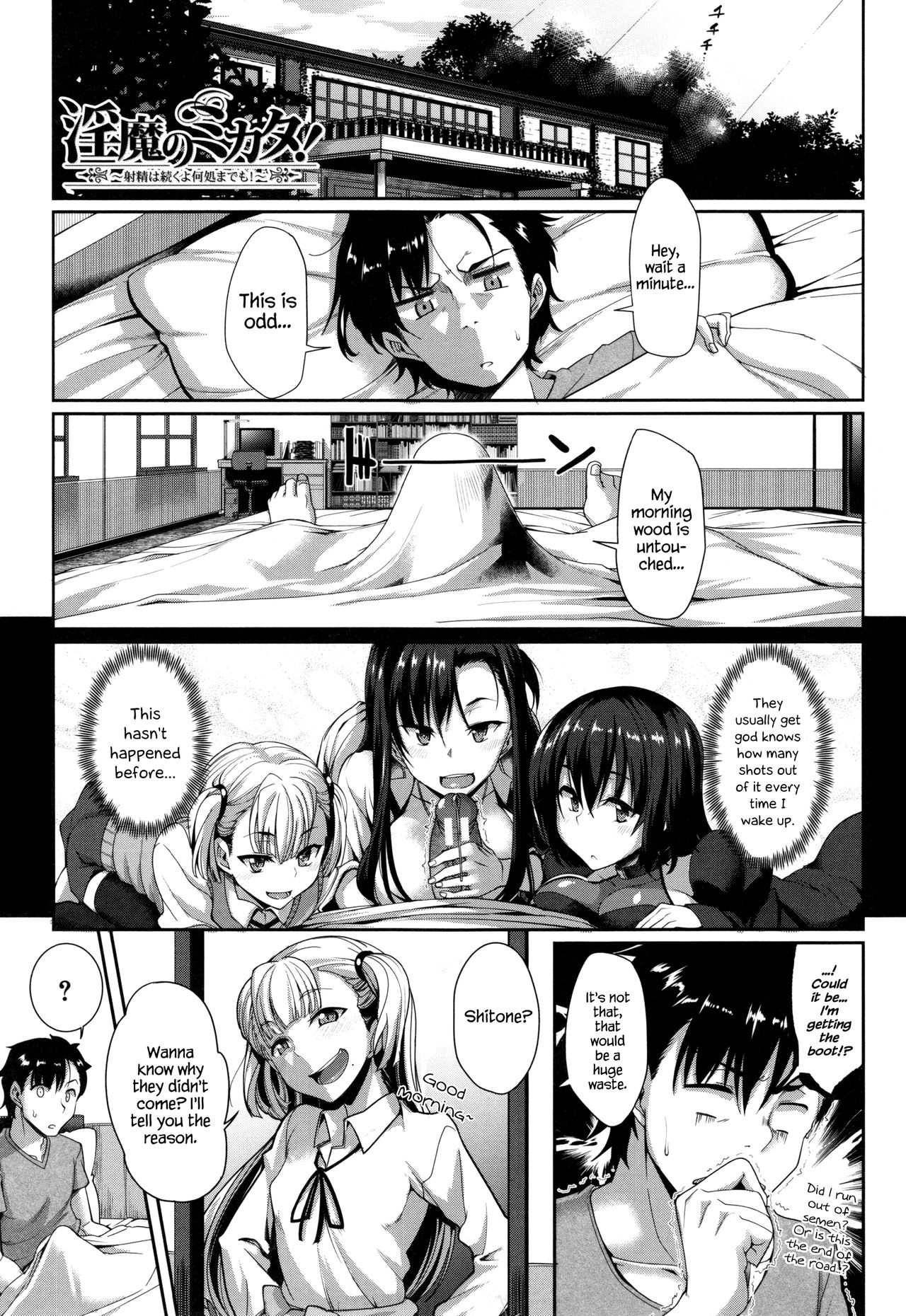 Inma no Mikata! | Succubi’s Supporter! Ch. 6 page 1 full