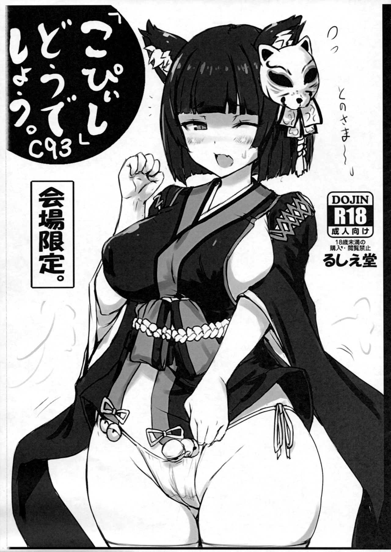 "Copyshi" Dou Deshou. page 1 full