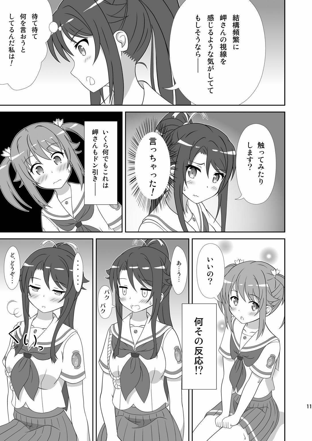 Souya x Misaki page 10 full