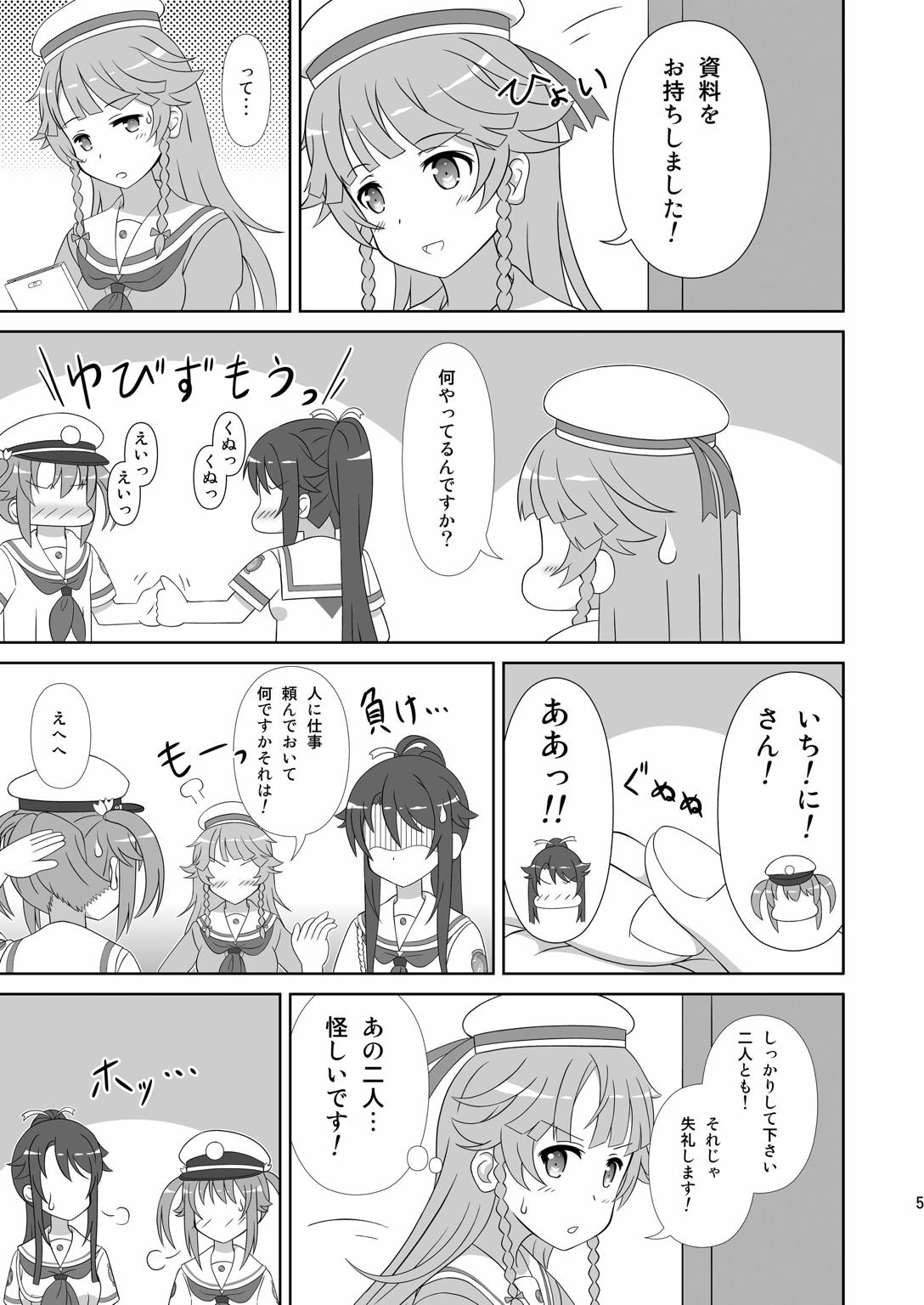 Souya x Misaki page 4 full