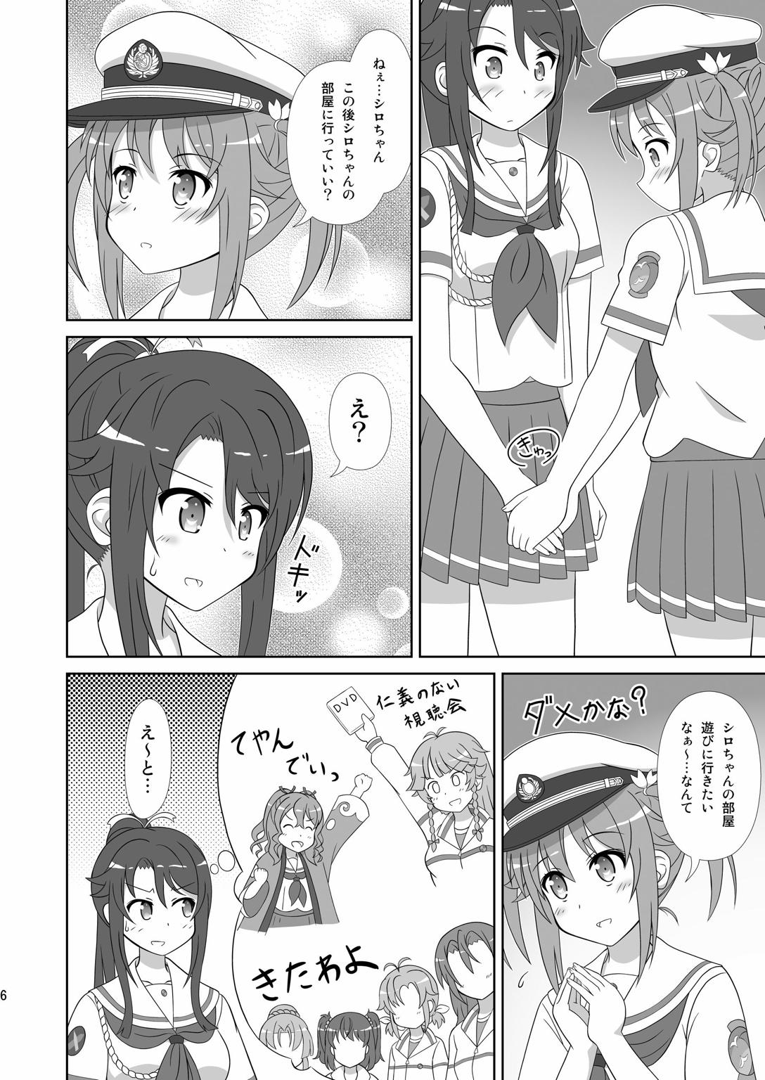Souya x Misaki page 5 full