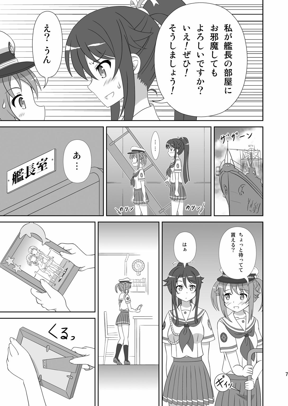 Souya x Misaki page 6 full