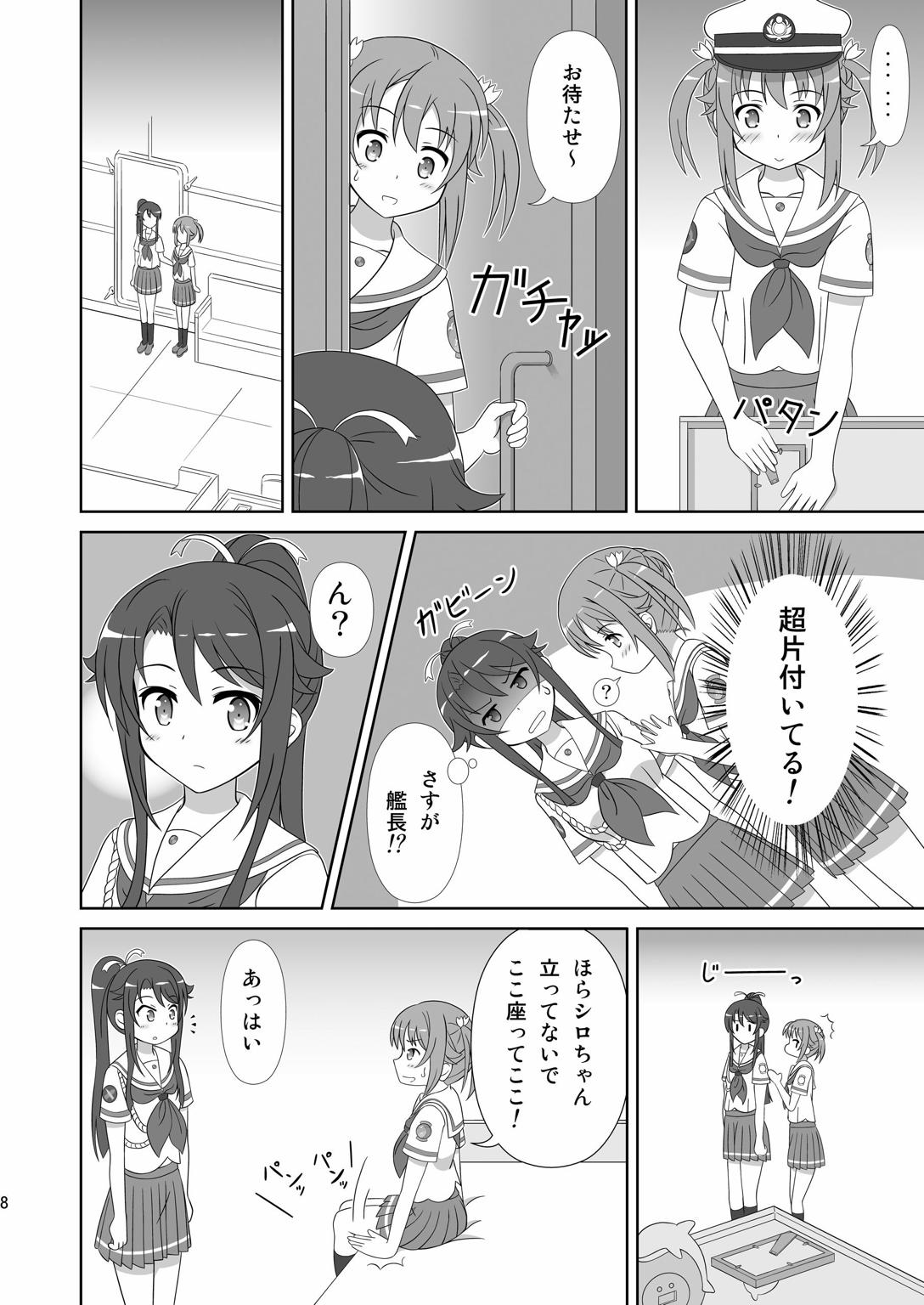 Souya x Misaki page 7 full