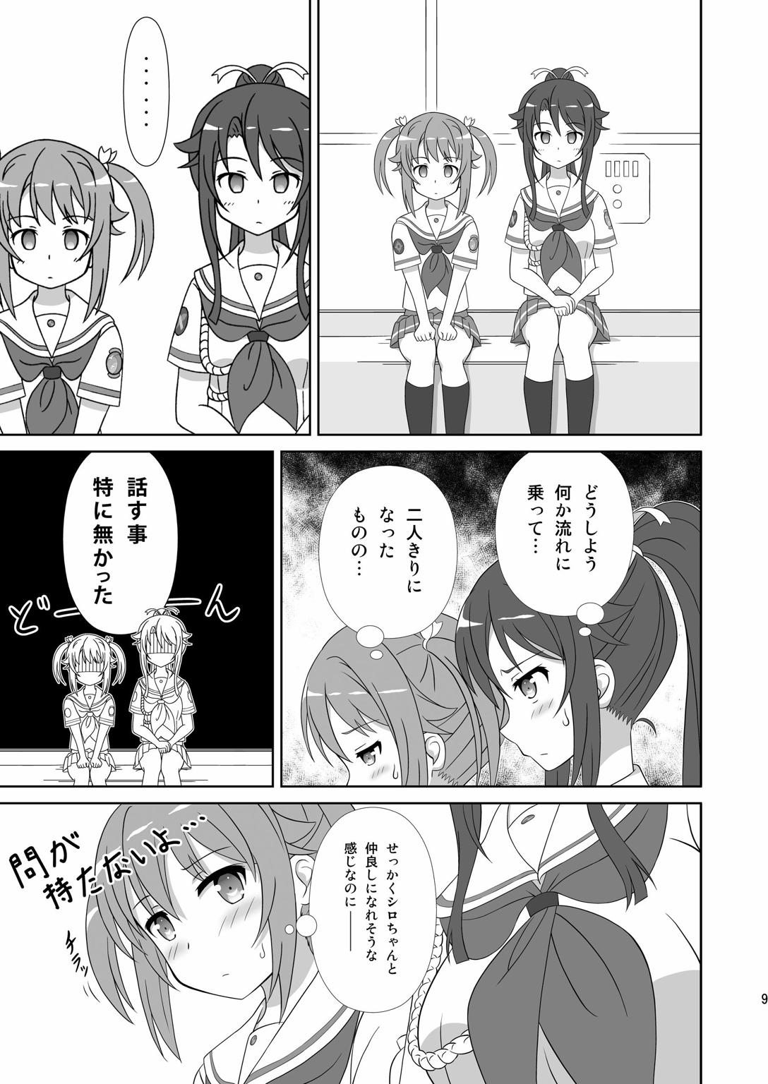 Souya x Misaki page 8 full