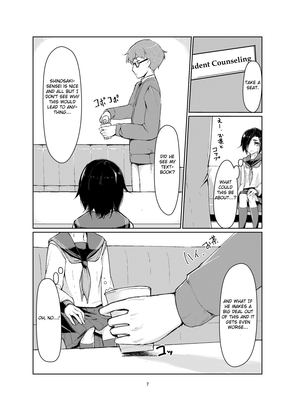 Rengesou page 6 full