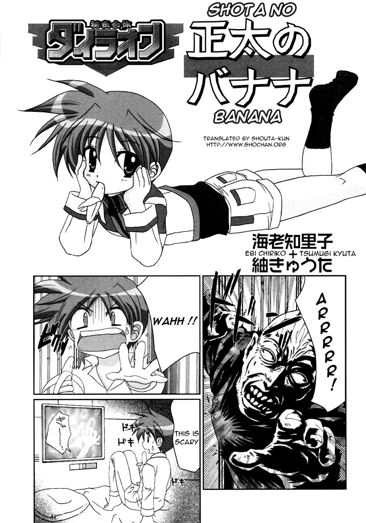 Shota no Banana page 1 full