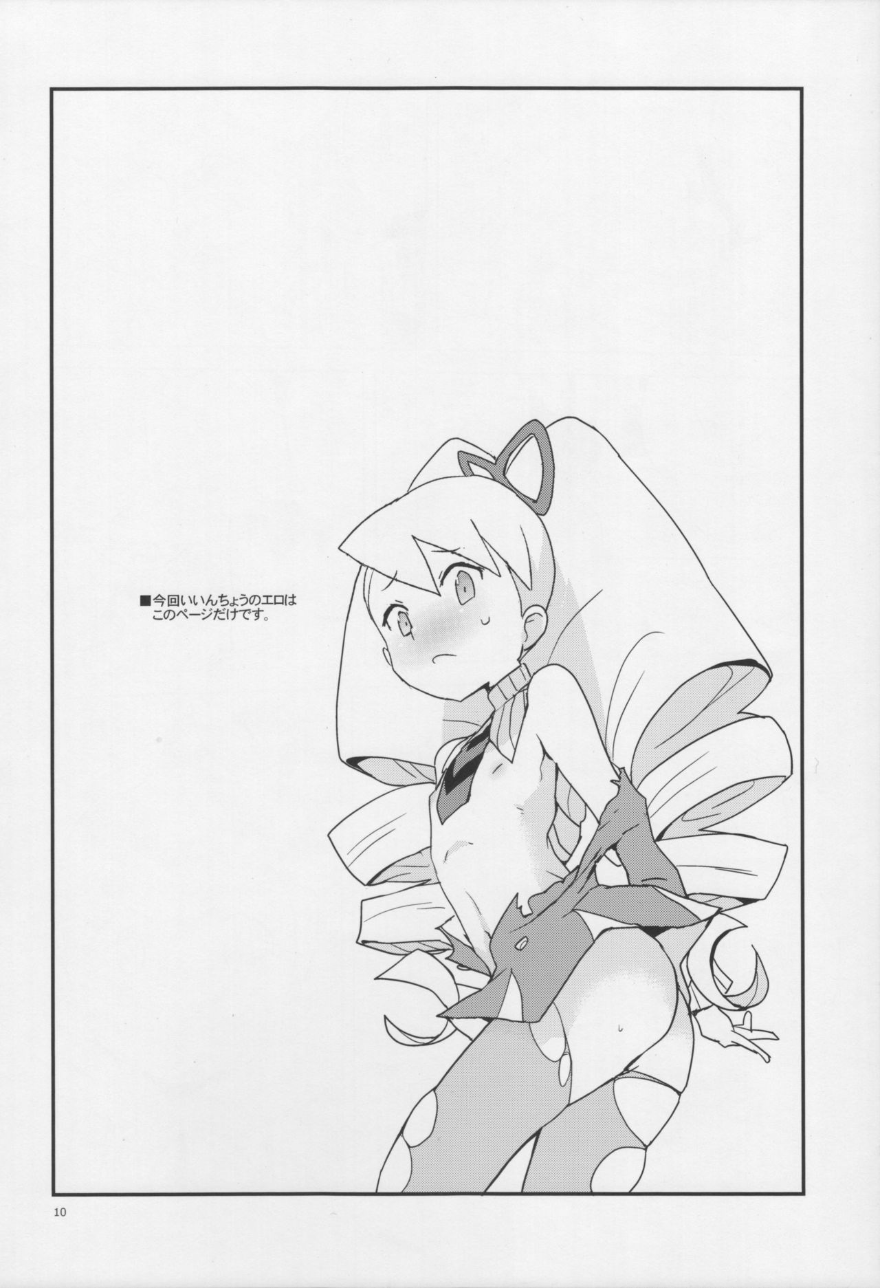 Warrock Report page 9 full