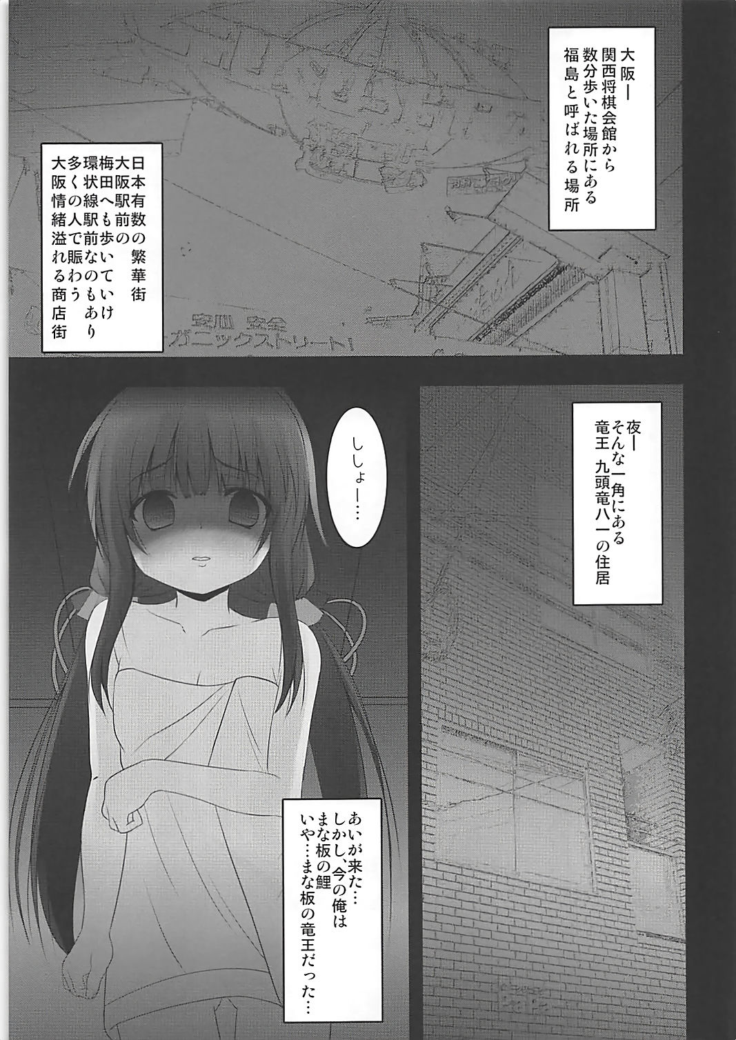 Ryuuou wa Aidake Aishite page 4 full