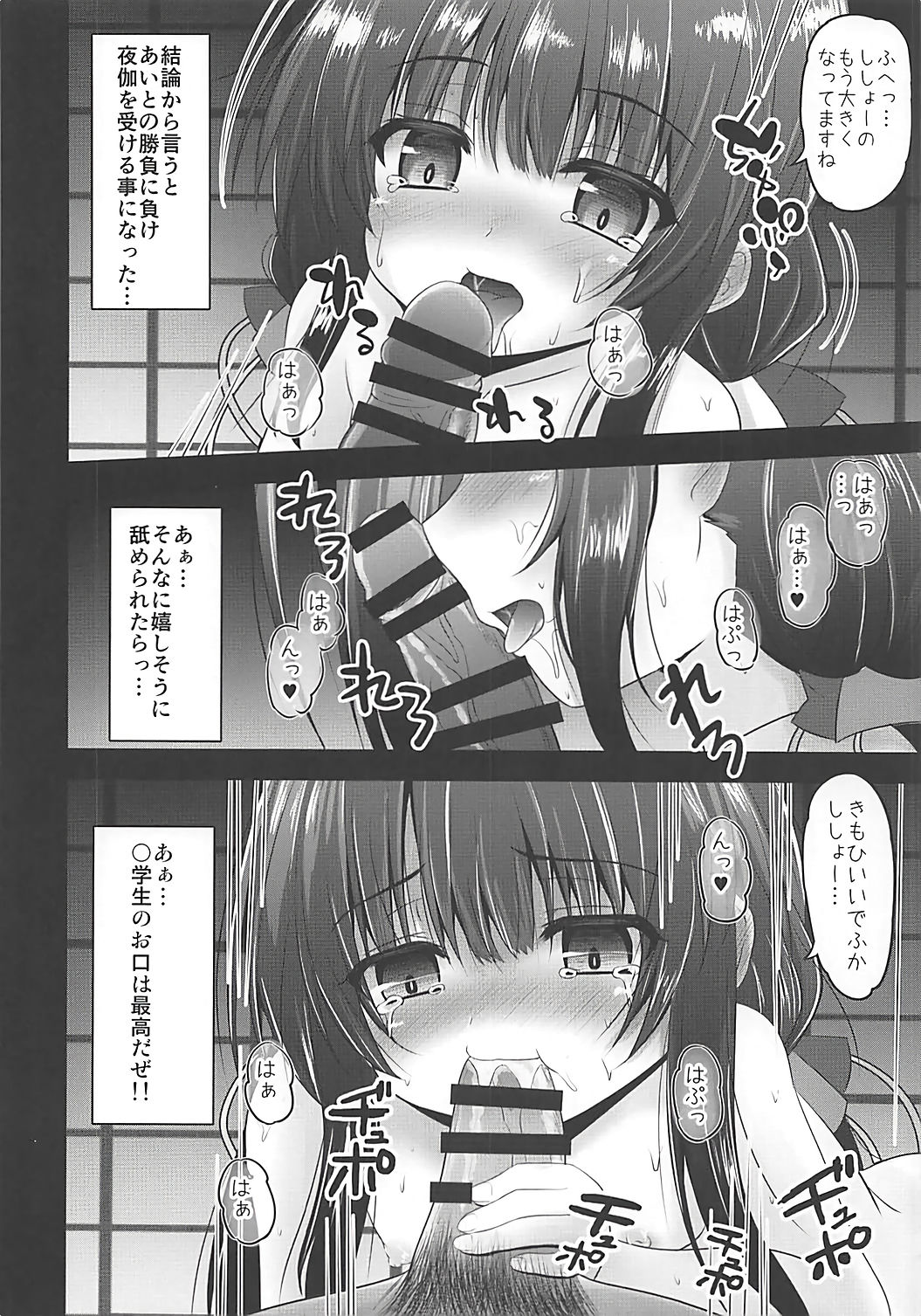 Ryuuou wa Aidake Aishite page 5 full