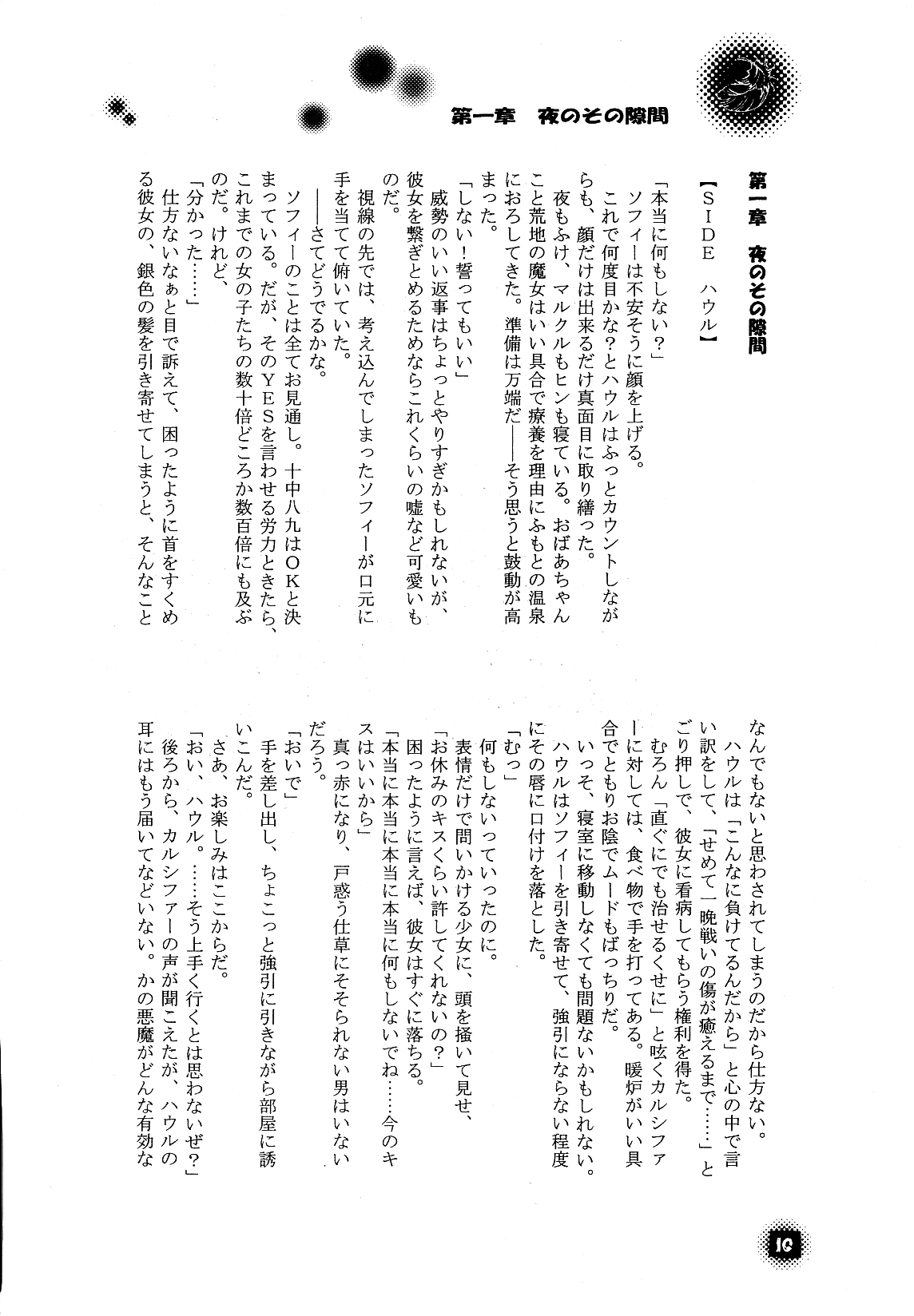 Blackyu Night page 10 full