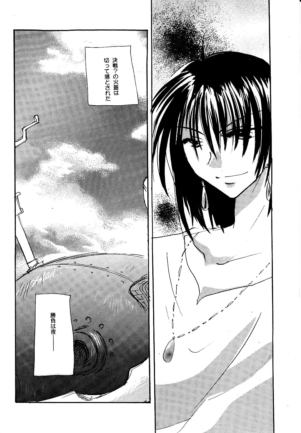 Blackyu Night page 8 full