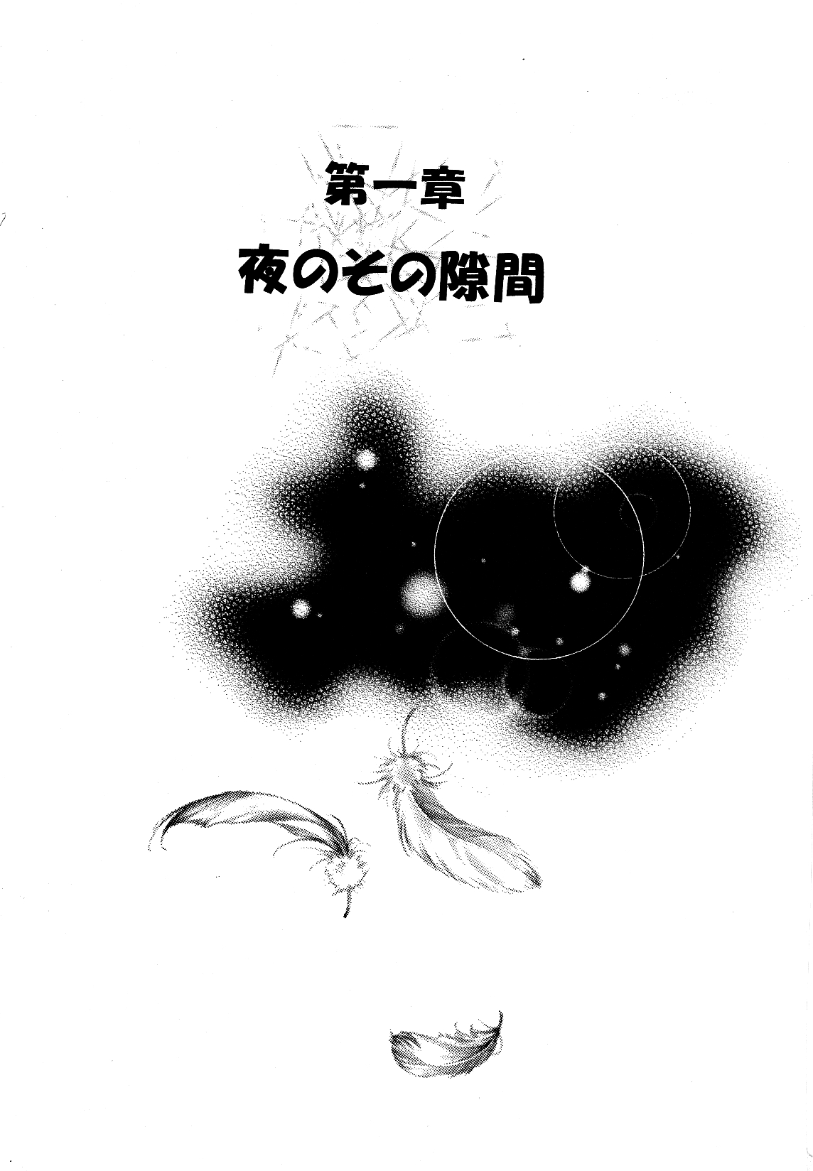 Blackyu Night page 9 full