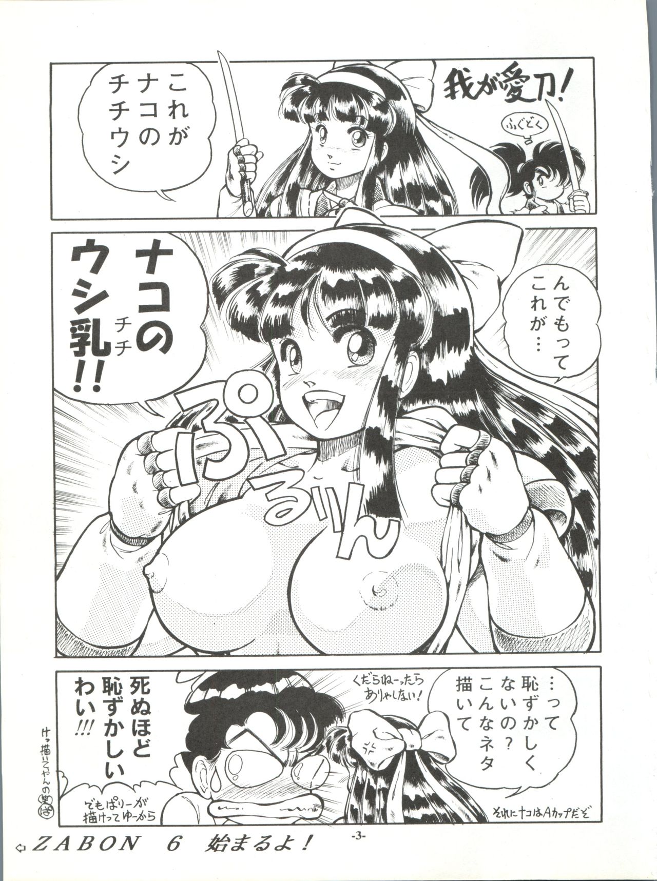 ZABON vol. 6 page 3 full