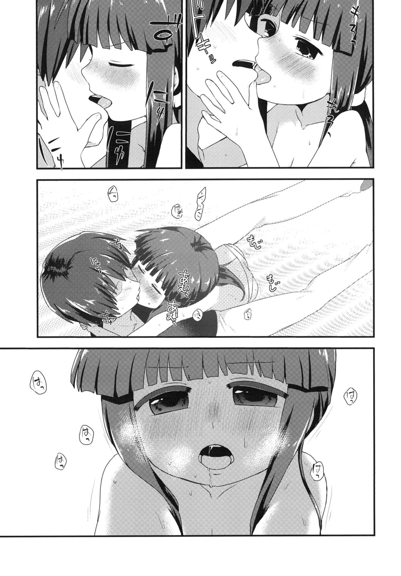 Shouwa Gojuuhachinen Juuichigatsu no Koto page 10 full