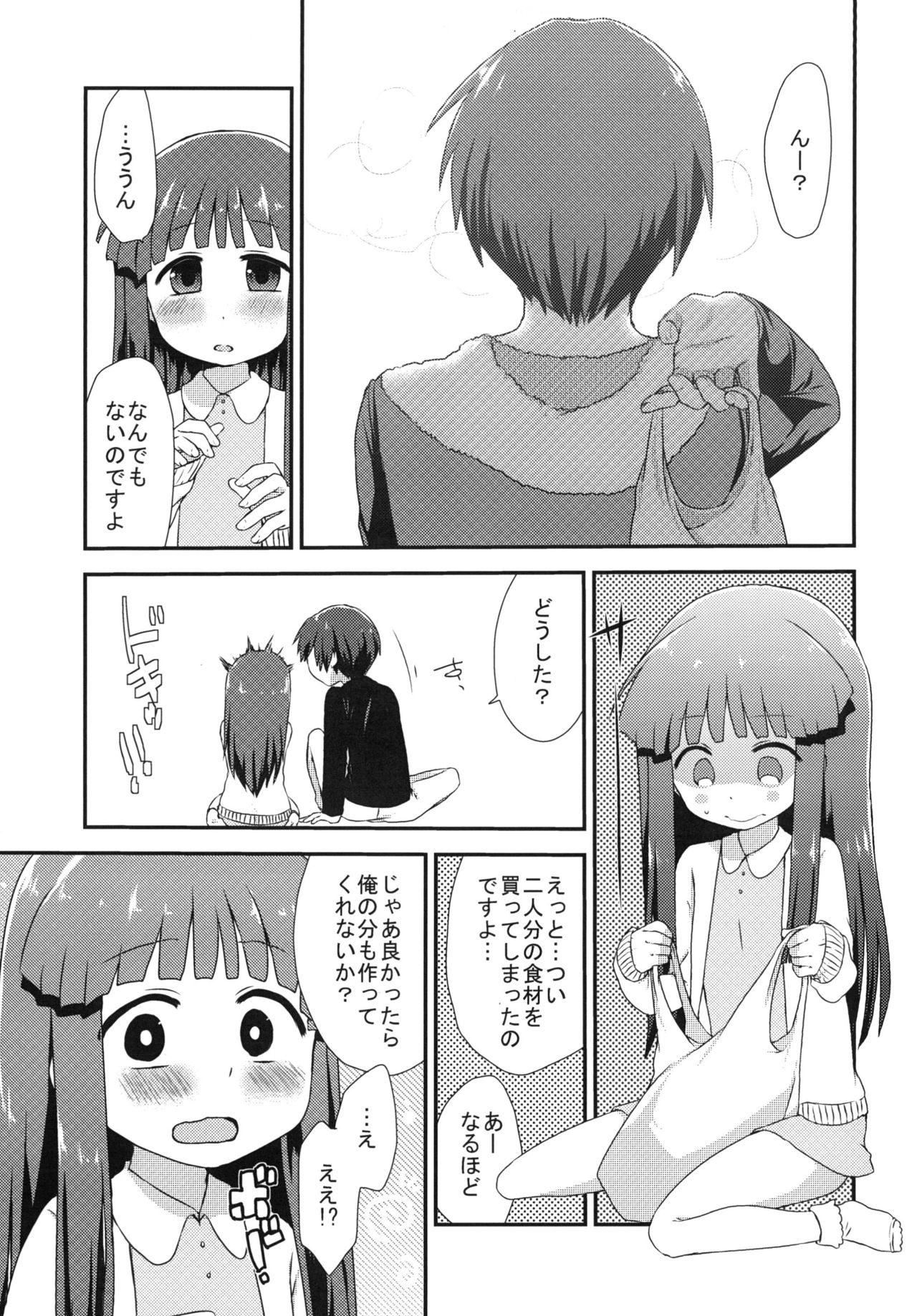 Shouwa Gojuuhachinen Juuichigatsu no Koto page 4 full