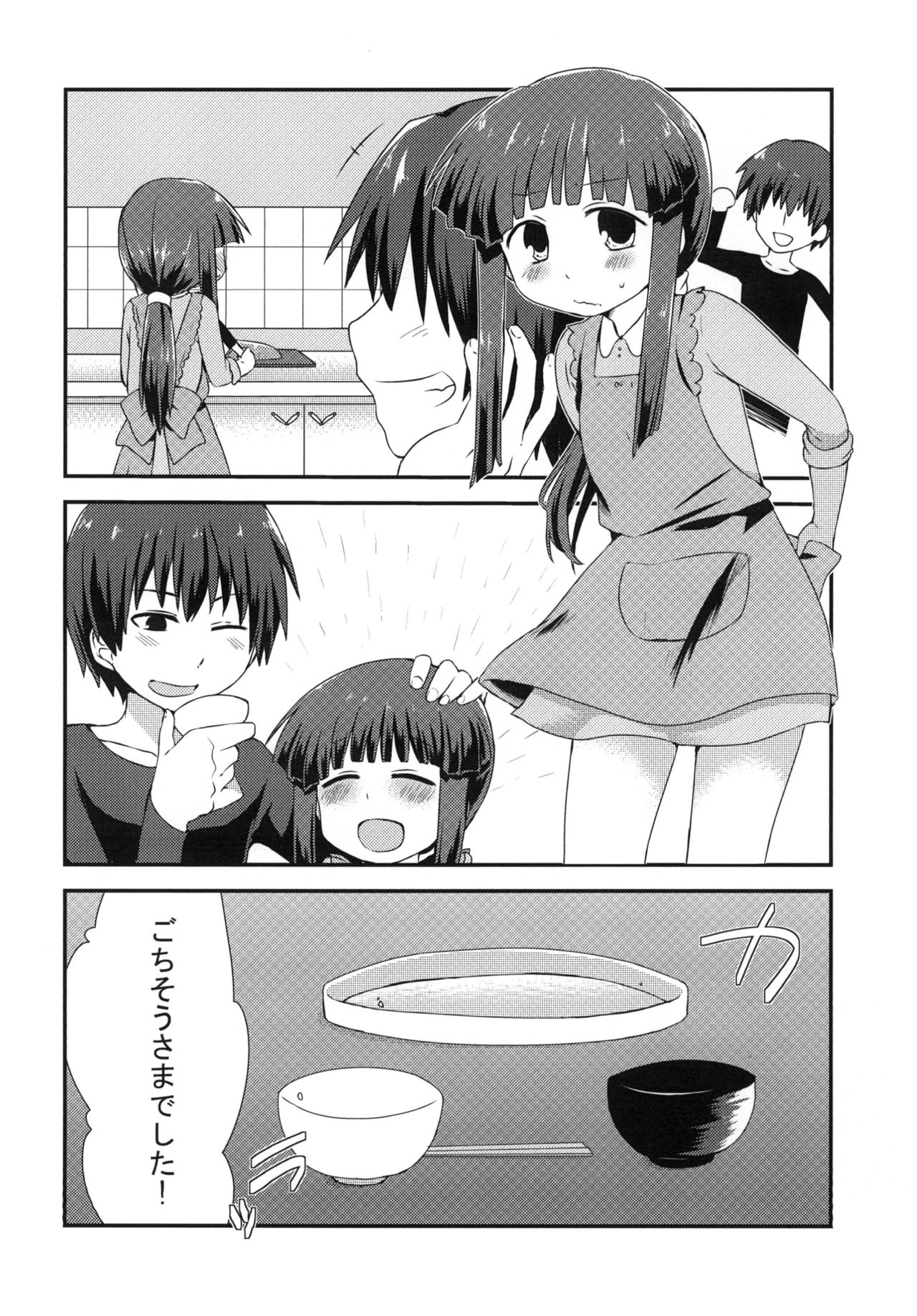 Shouwa Gojuuhachinen Juuichigatsu no Koto page 5 full