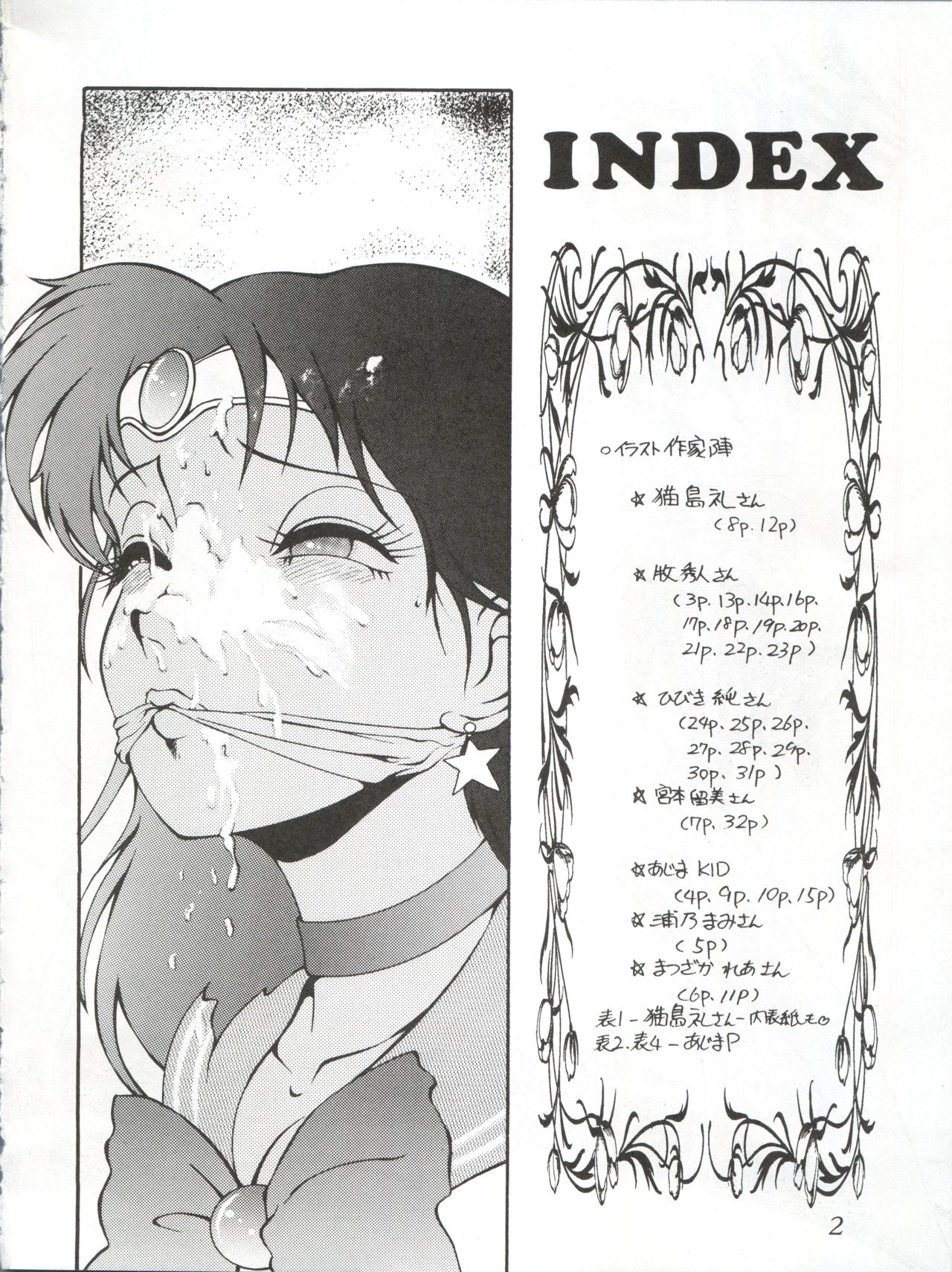 DOHGA KOMUSUME 2 page 4 full