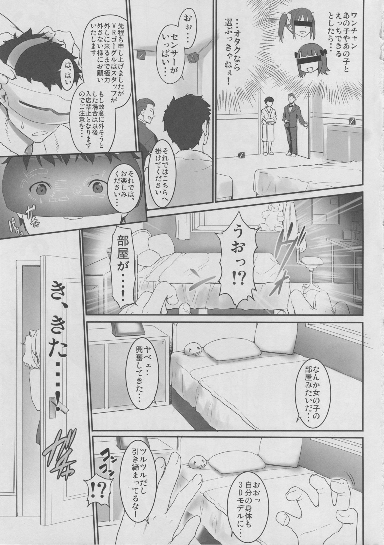 Dennou Ai Land page 4 full