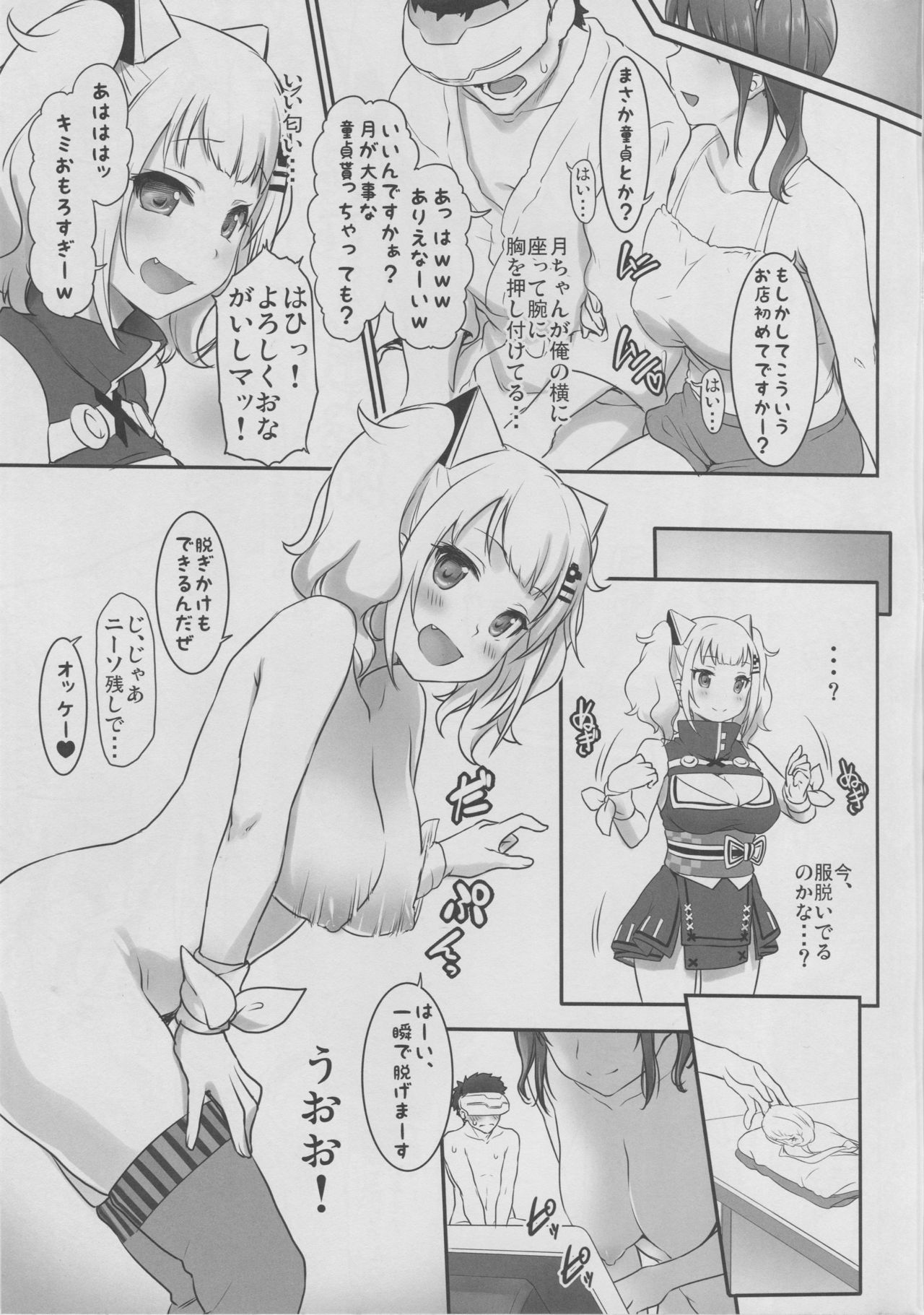 Dennou Ai Land page 6 full