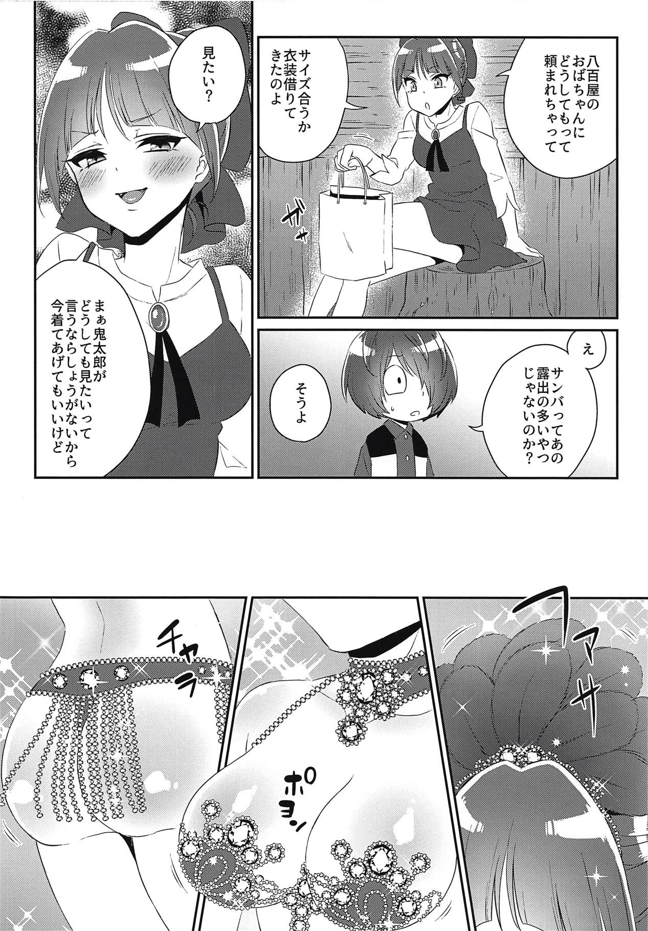 Futanari Musume to Yoru no Samba Carnival page 3 full