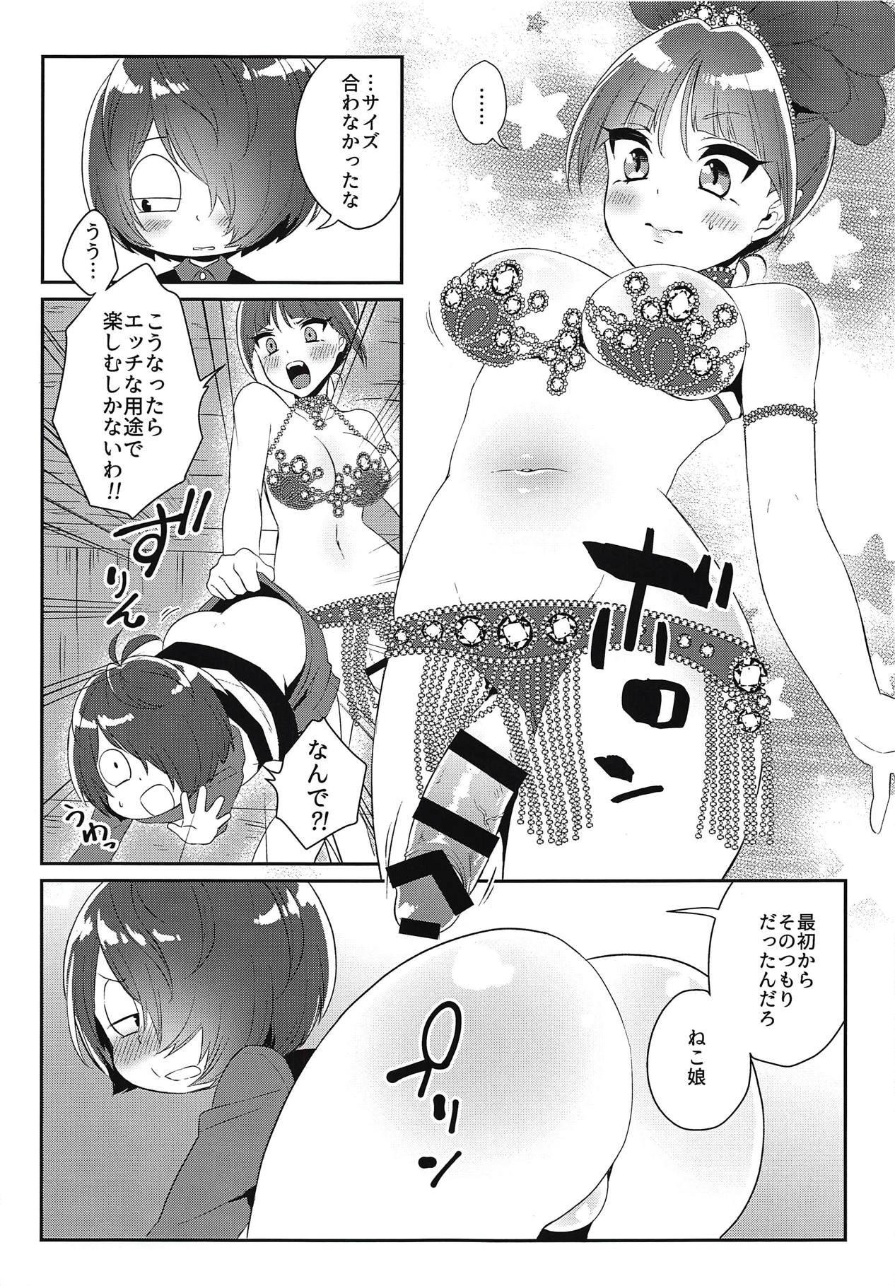 Futanari Musume to Yoru no Samba Carnival page 4 full