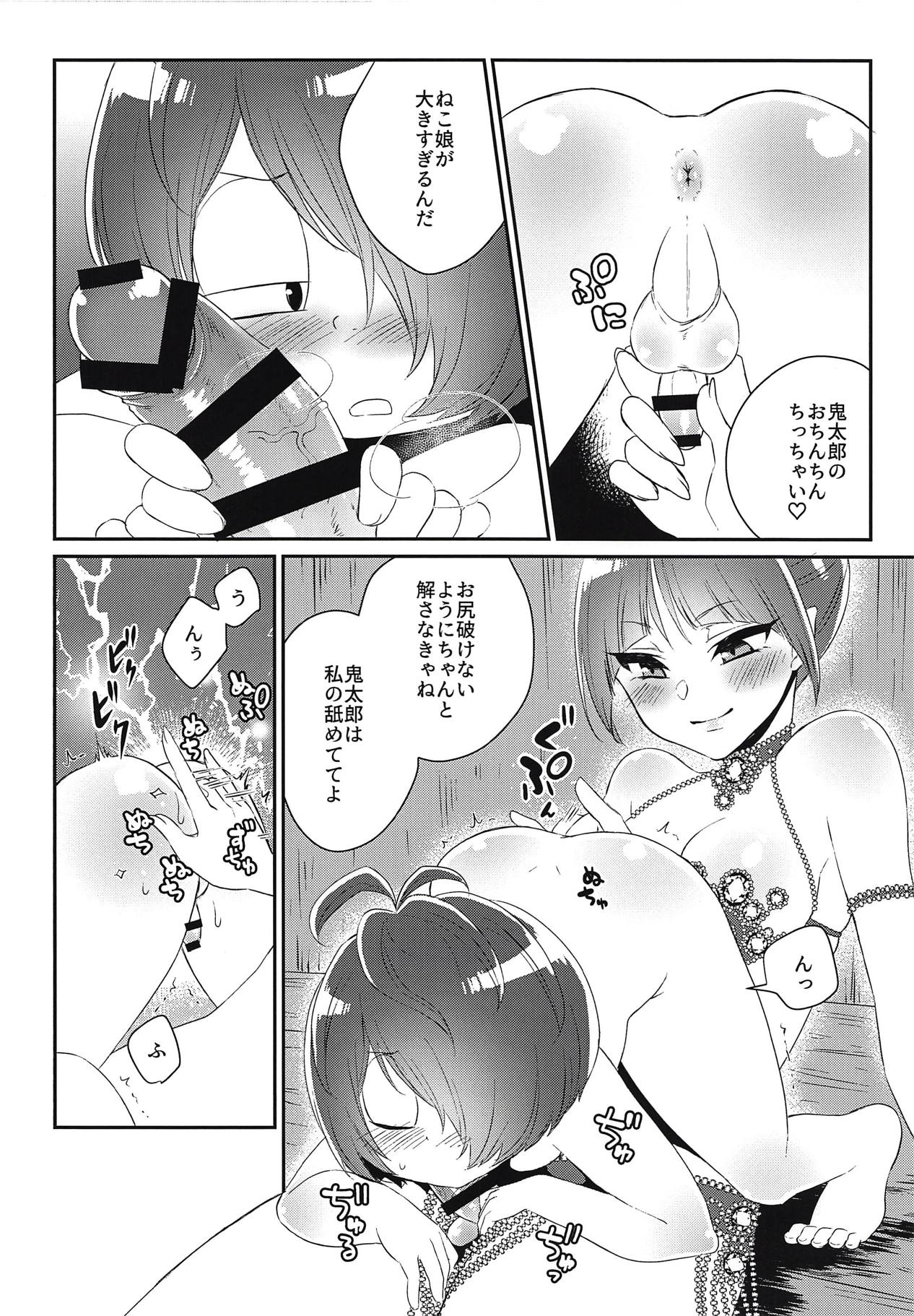 Futanari Musume to Yoru no Samba Carnival page 5 full