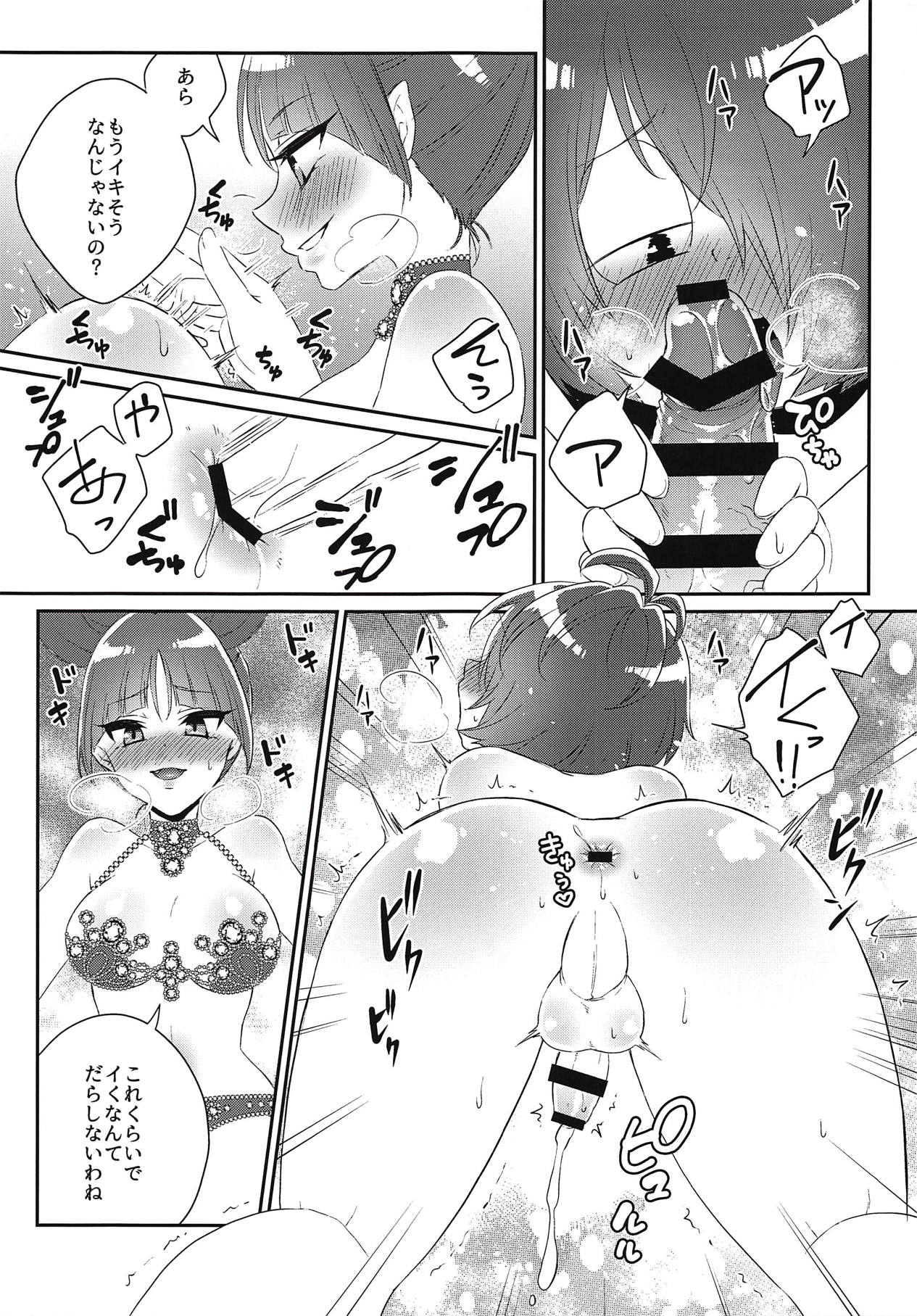 Futanari Musume to Yoru no Samba Carnival page 6 full