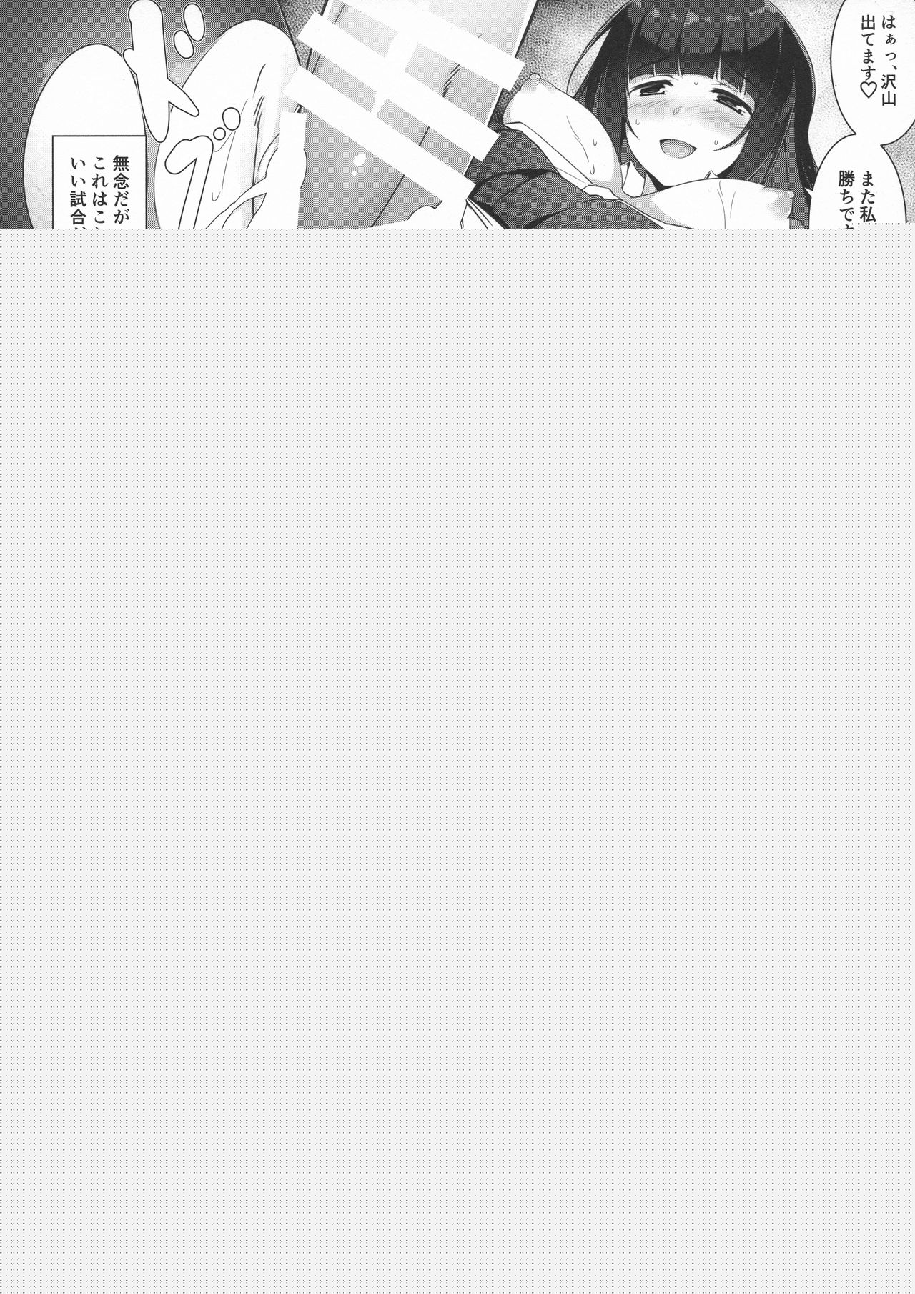 Shasei Kanri Game page 10 full