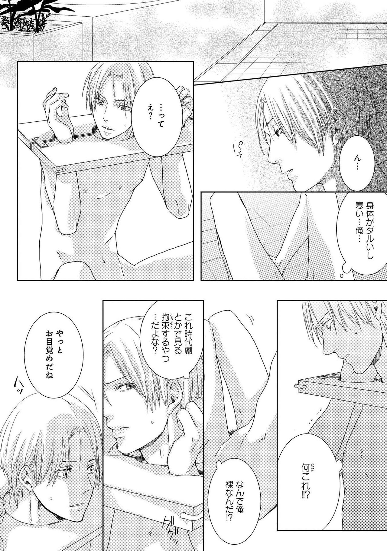 SM gokko page 10 full