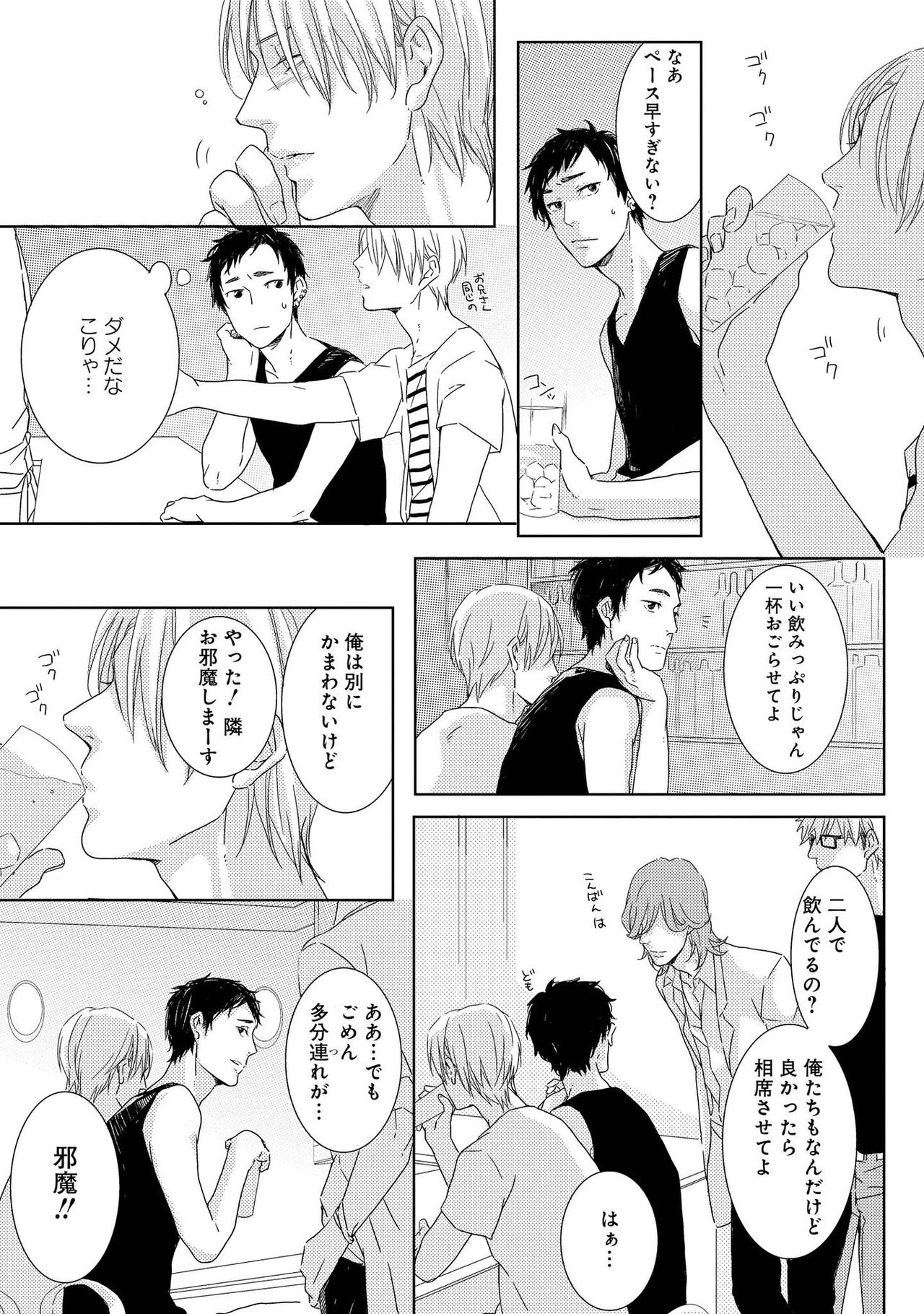 SM gokko page 7 full