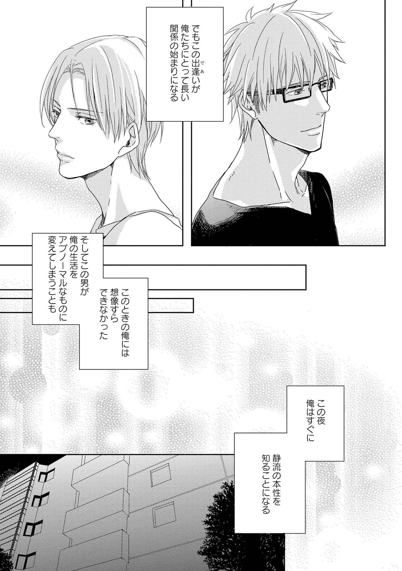 SM gokko page 9 full