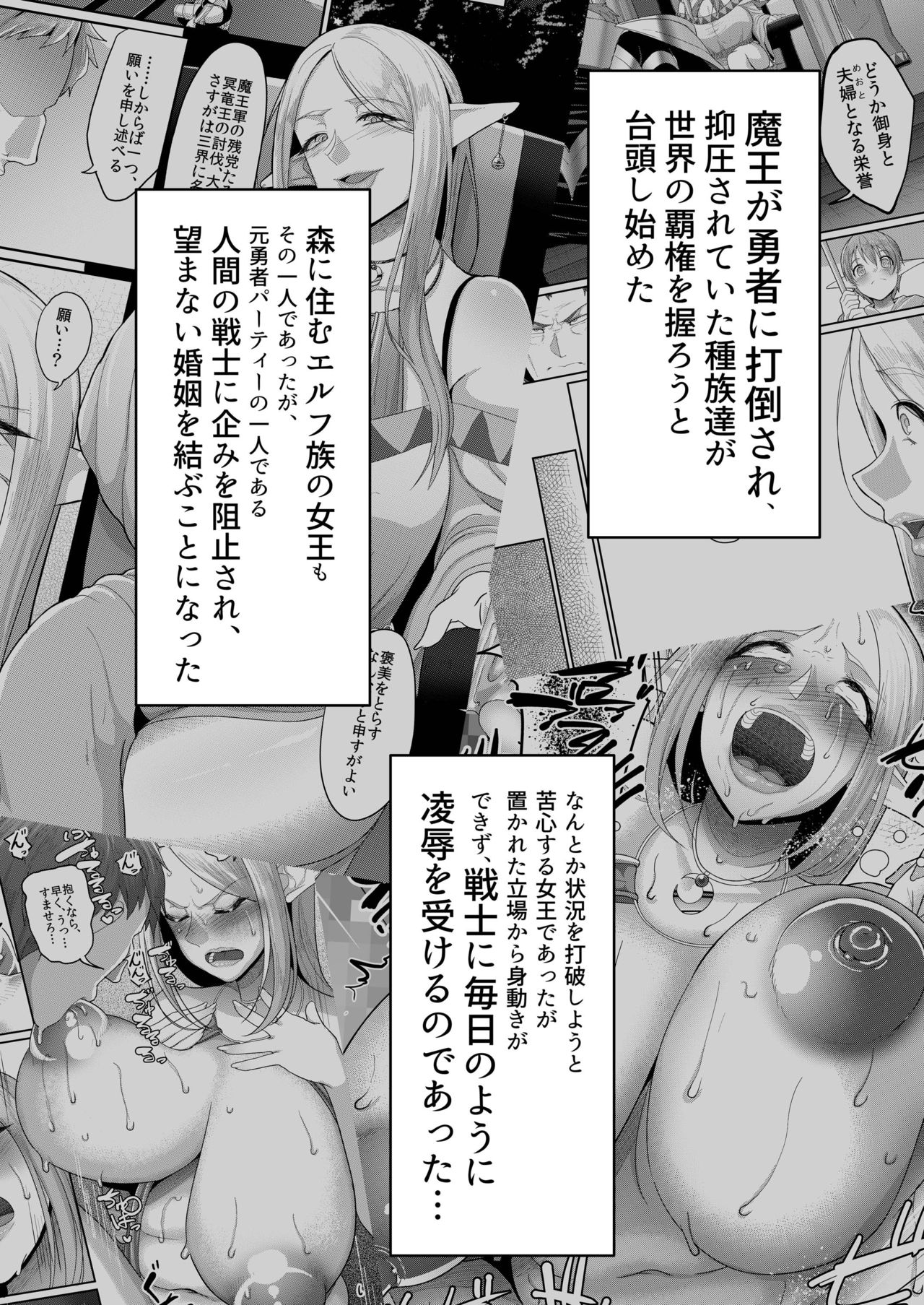 Takabisha Elf Kyousei Konin!! 2 page 3 full