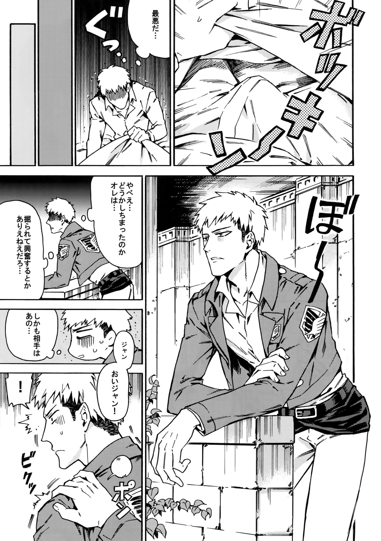 Love Potion 2 page 6 full