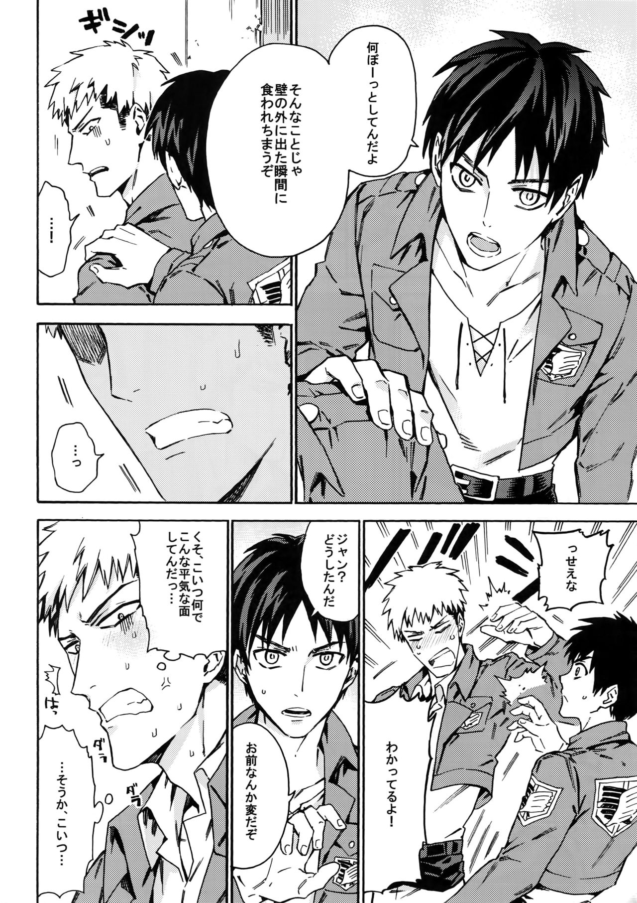 Love Potion 2 page 7 full