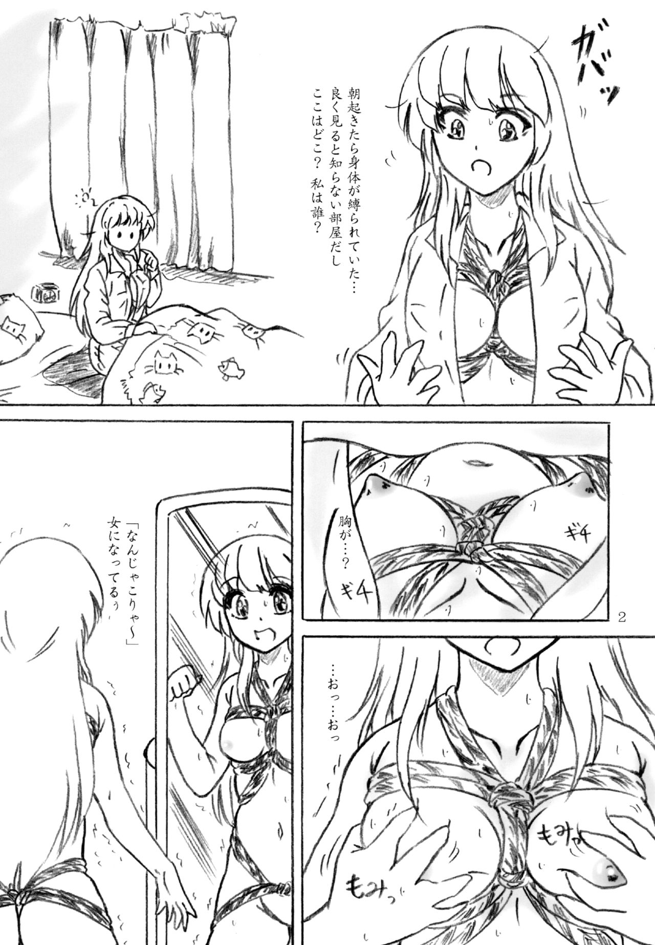 Ikenie Miko page 2 full