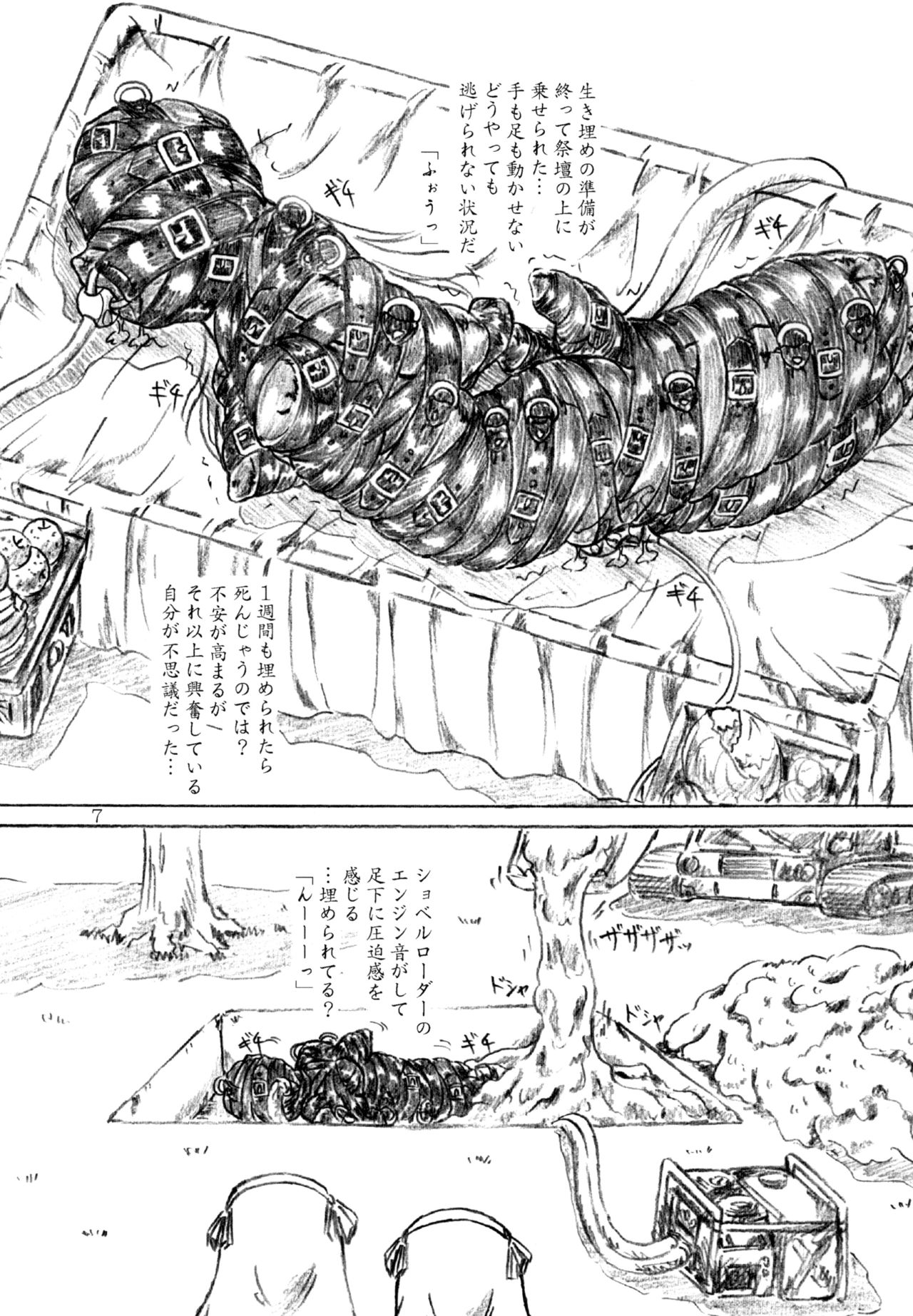 Ikenie Miko page 7 full