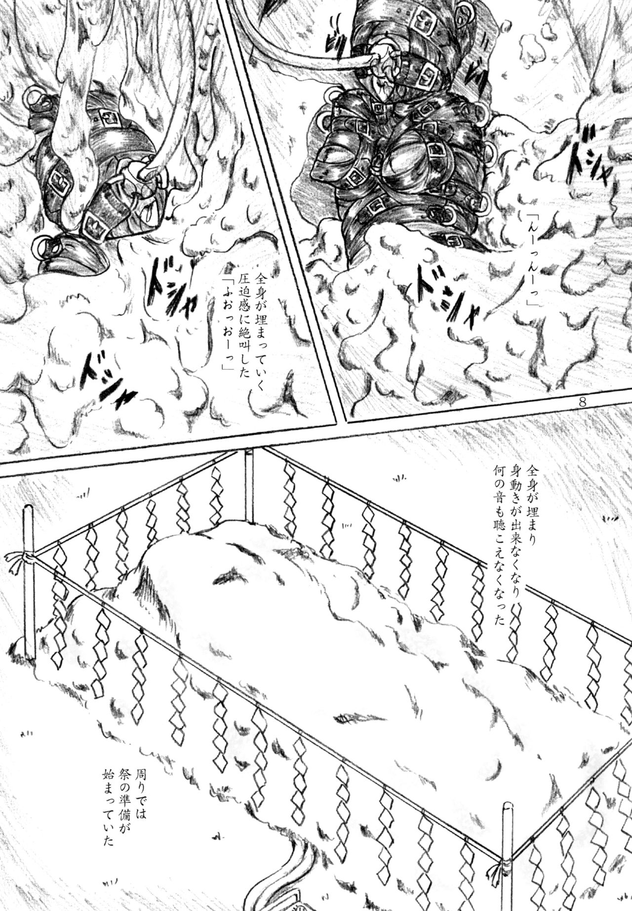 Ikenie Miko page 8 full