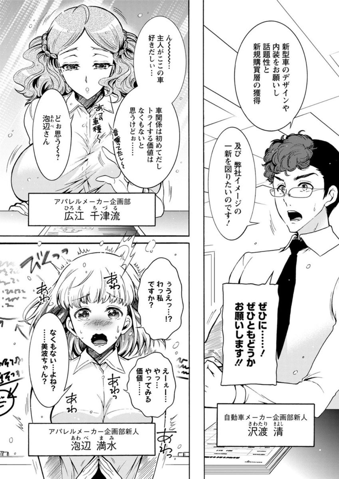 Action Pizazz DX 2018-08 page 10 full