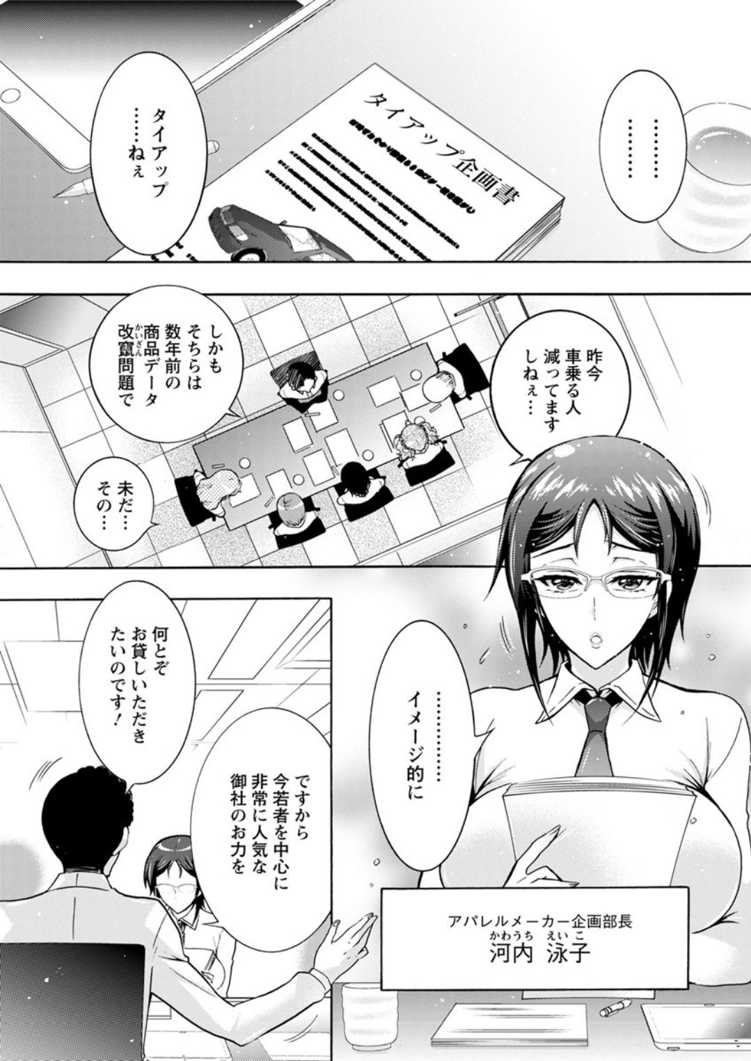 Action Pizazz DX 2018-08 page 9 full