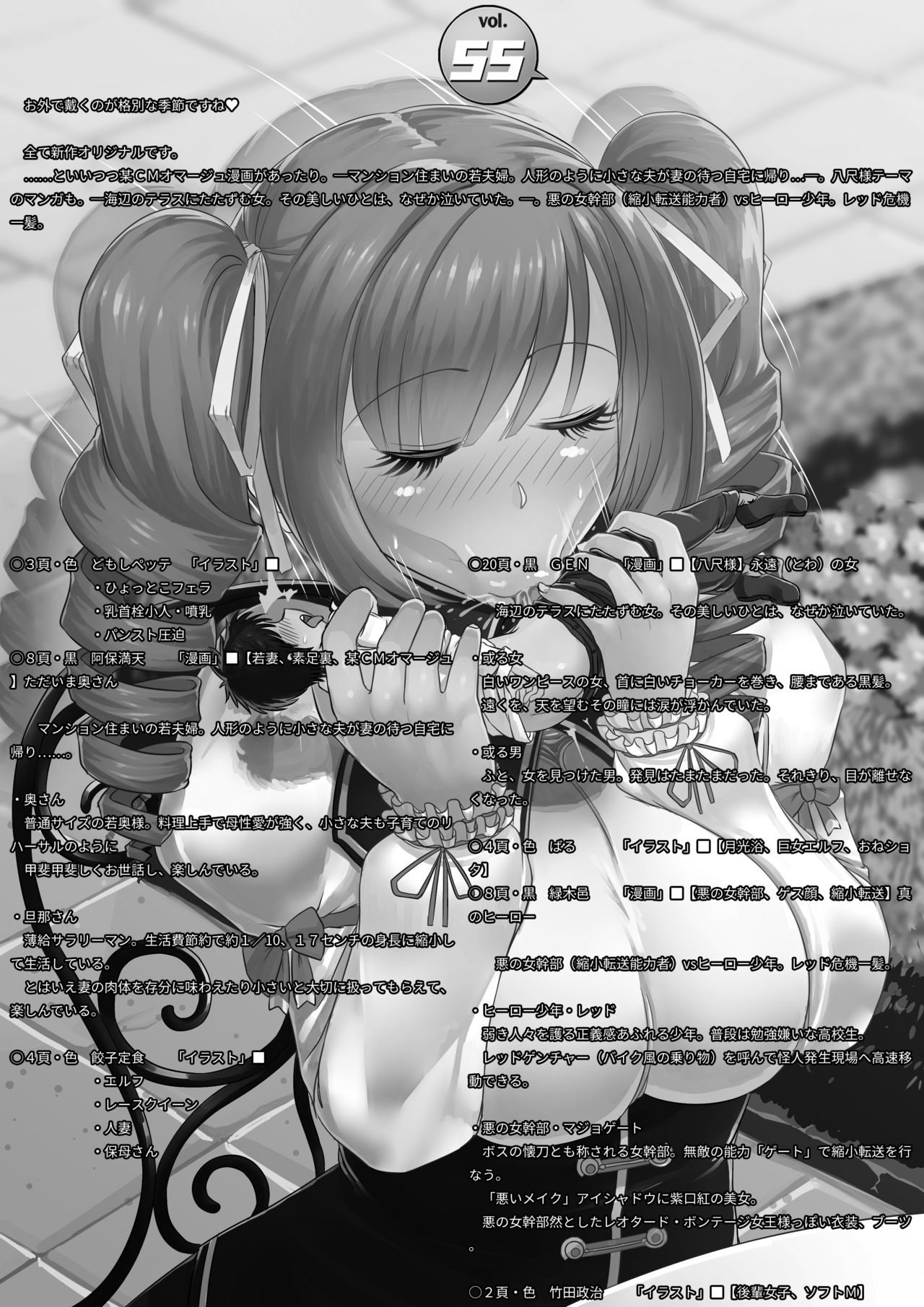 It is an exceptional season when you come outside MM No. 55 ♥ page 2 full