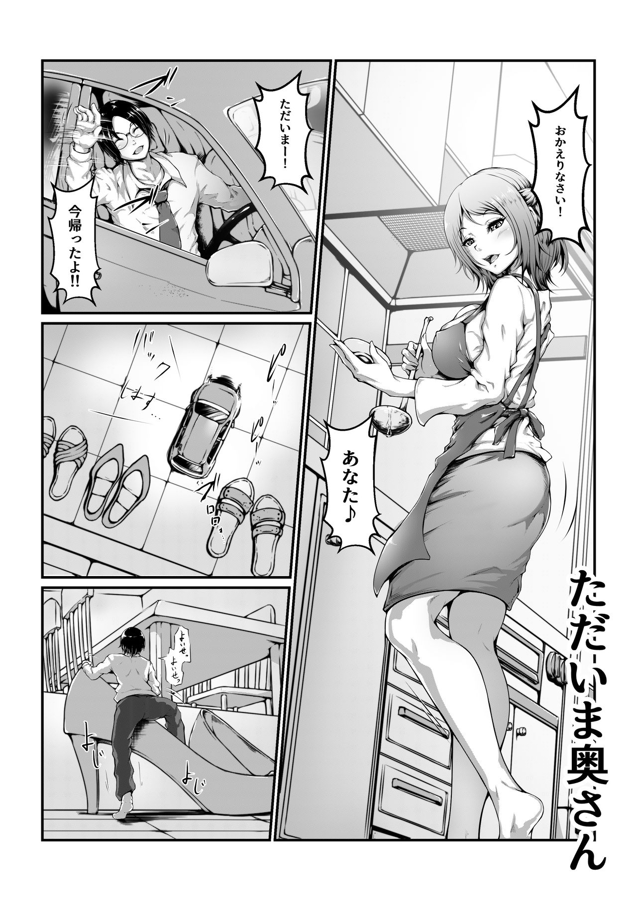 It is an exceptional season when you come outside MM No. 55 ♥ page 5 full