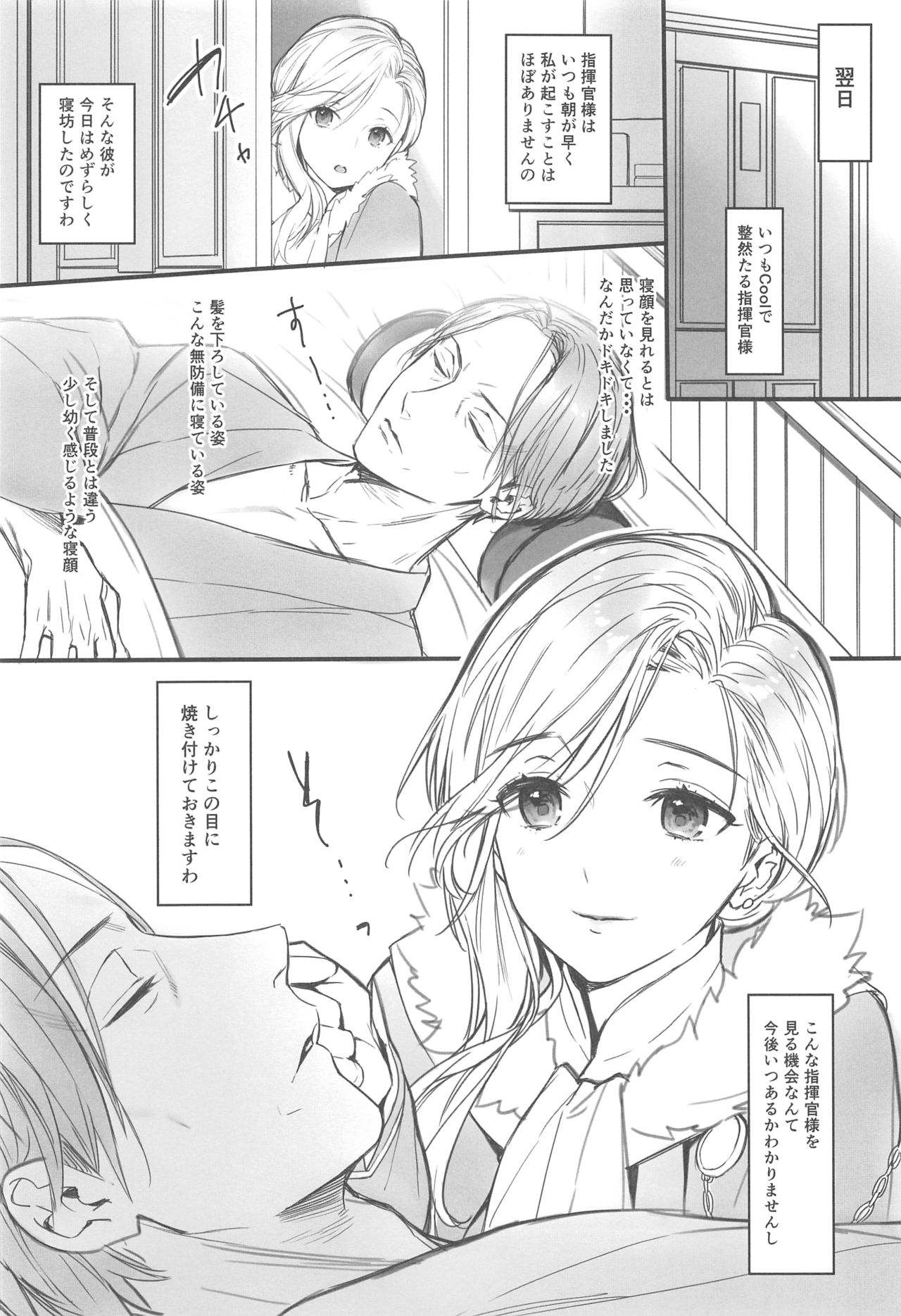 Himitsu no Hanazono page 7 full